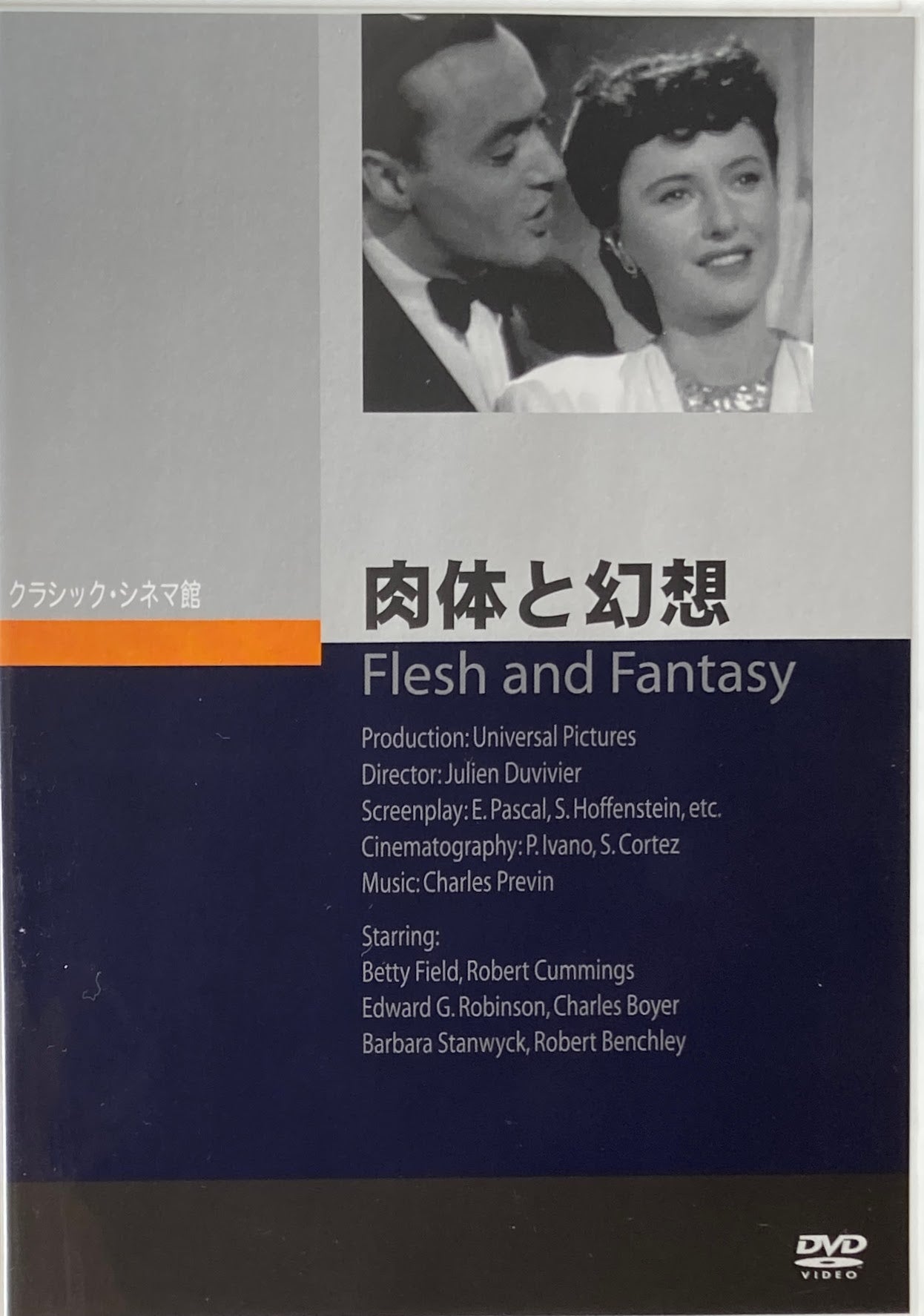 肉体と幻想 ジュリアン・ディヴィヴィエ クラシック・シネマ館 DVD