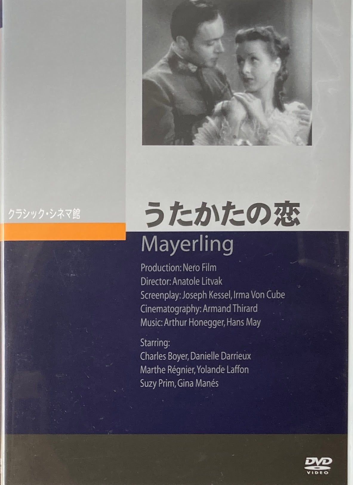 うたかたの恋 アナトール・リトヴァク クラシック・シネマ館 DVD