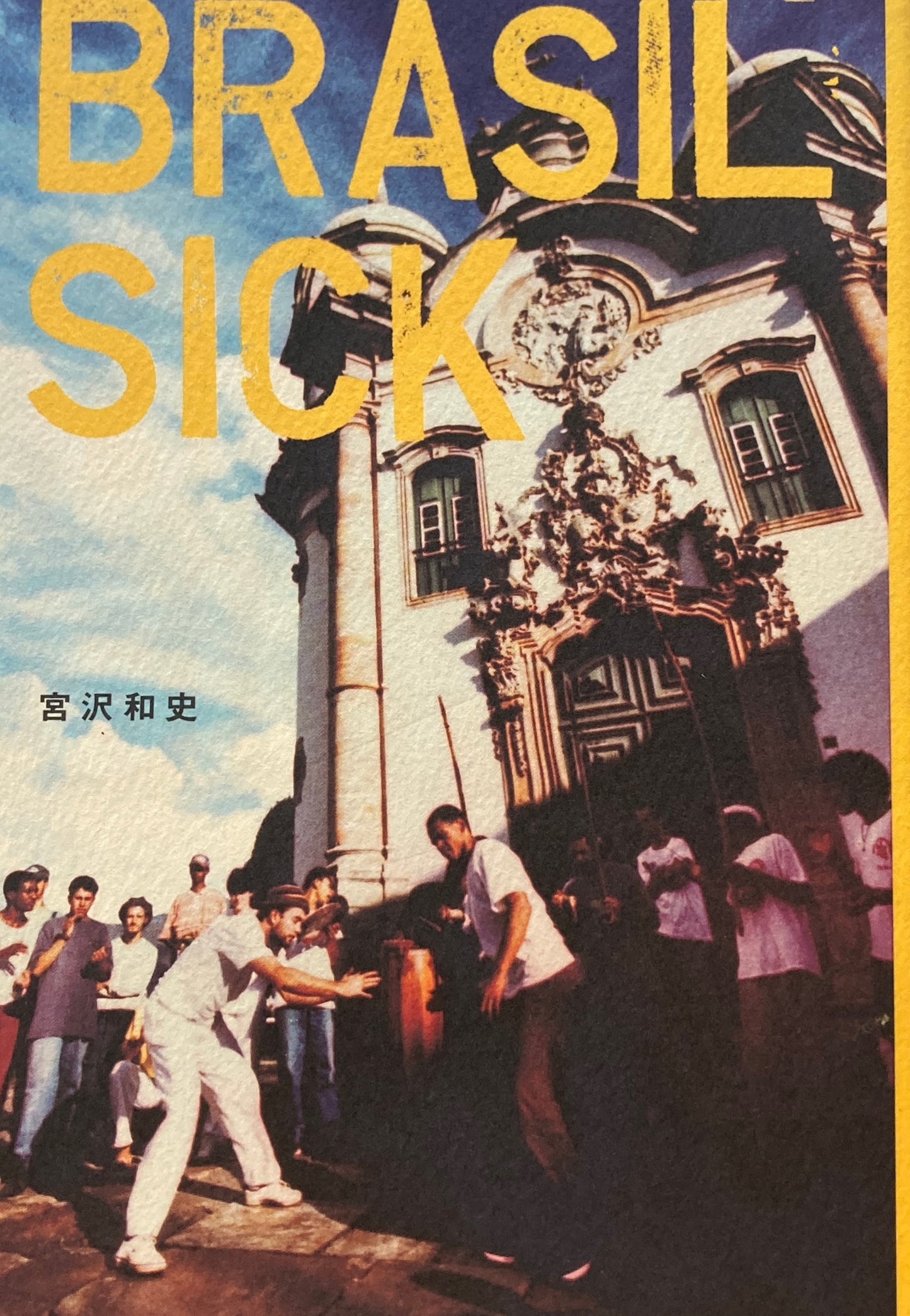 BRASIL SICK 宮沢和史