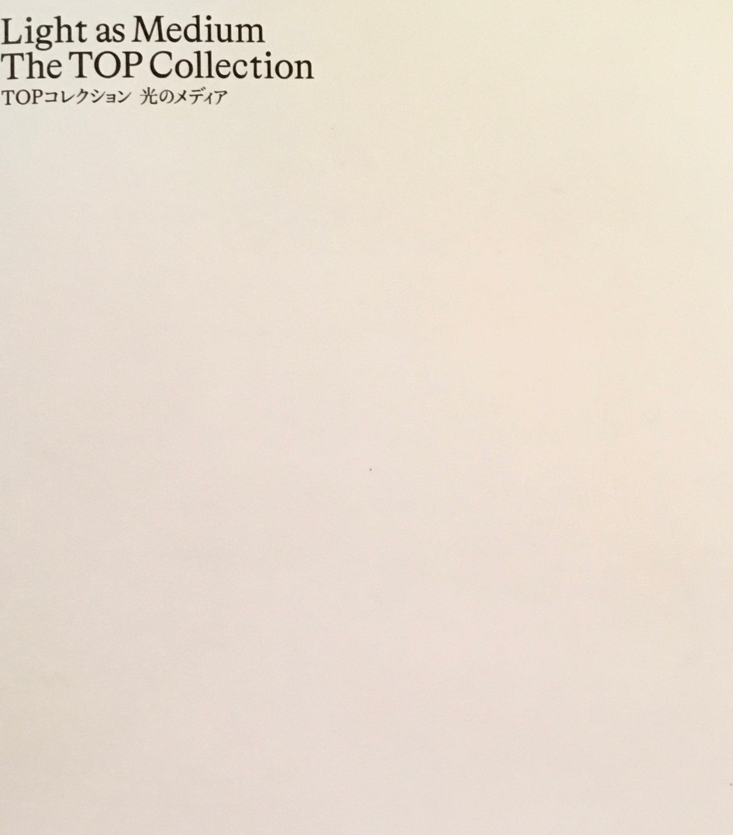 TOPコレクション 光のメディア