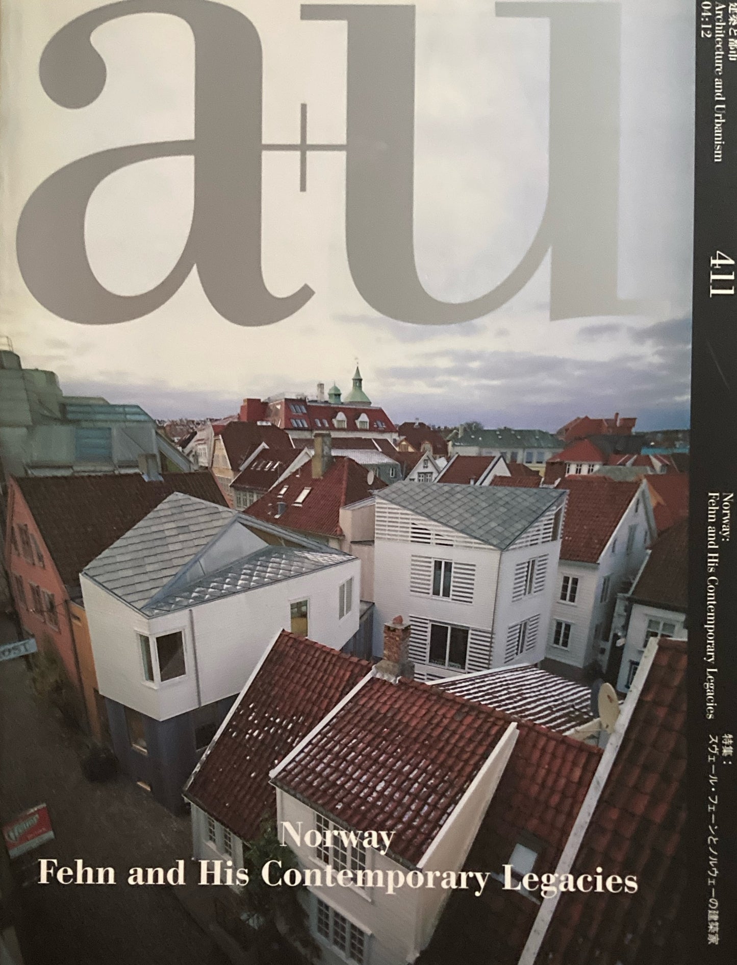 スヴェール・フェーンとノルウェーの建築家 建築と都市 a+u 411 2004年12月号