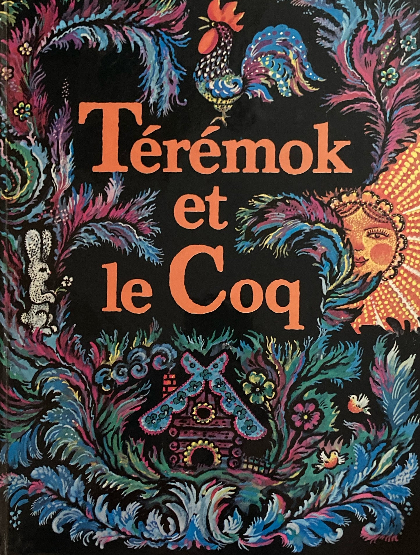Teremok et le Coq ロシア民話