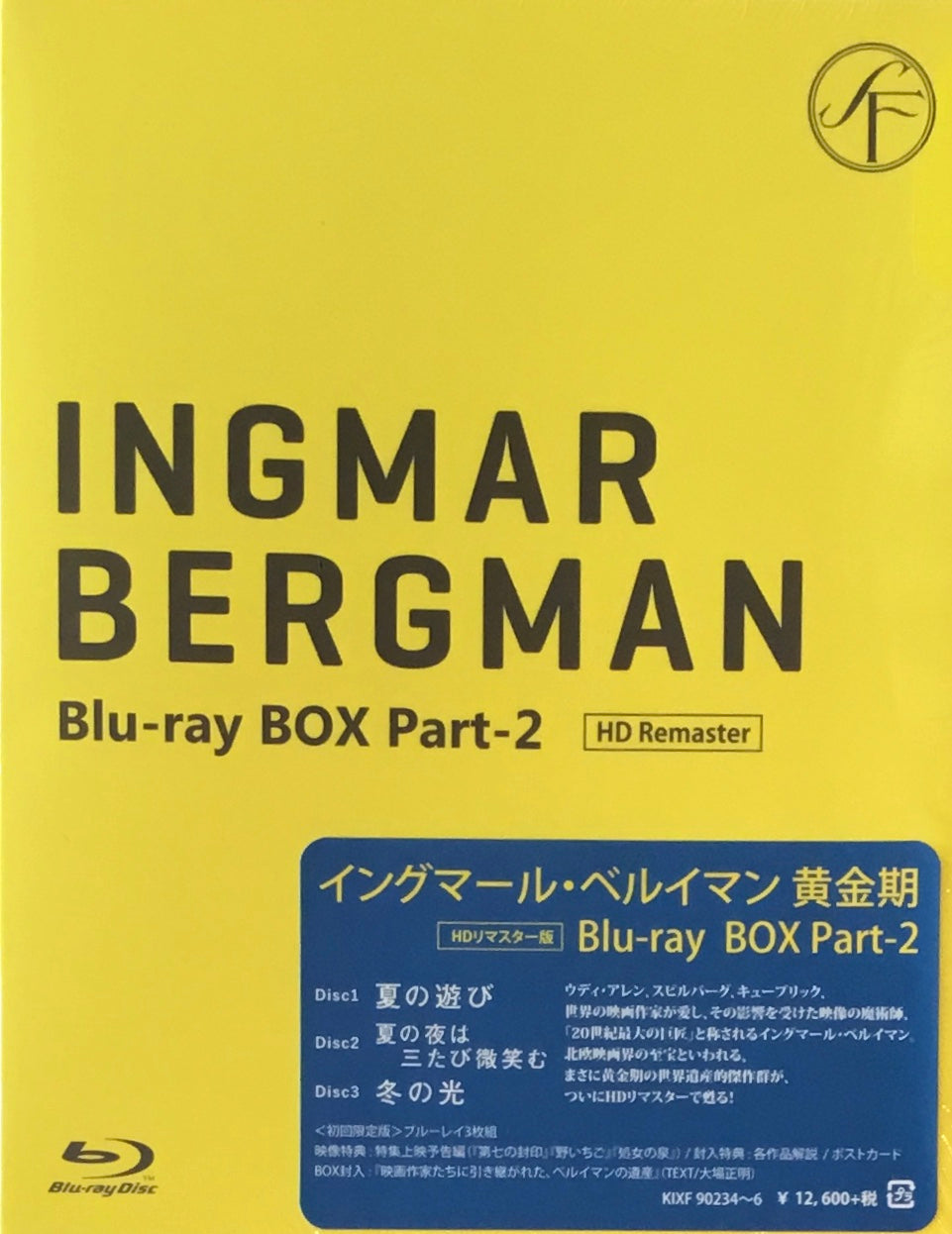 イングマール・ベルイマン 黄金期 Blu-ray BOX Part-1, 2 6枚組 HDリマスター版