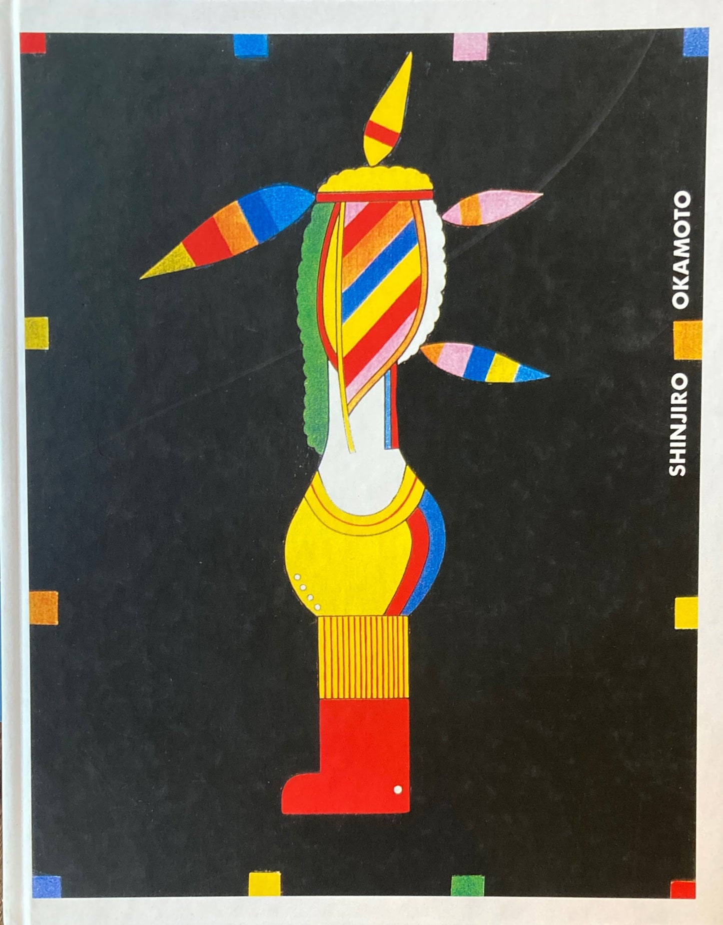 岡本信治郎展<笑うパノラマ館>