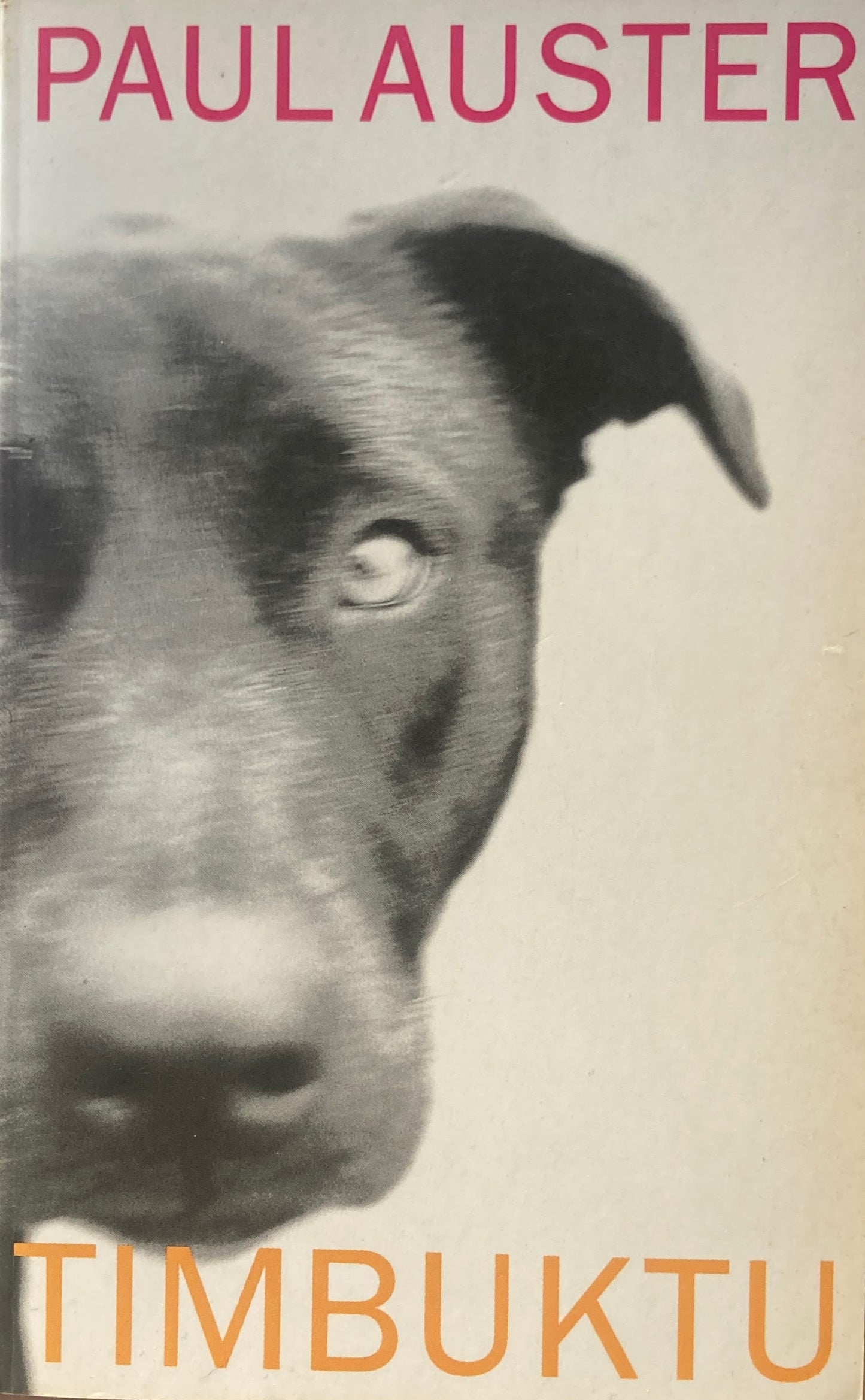 Timbuktu Paul Auster ポールオースター