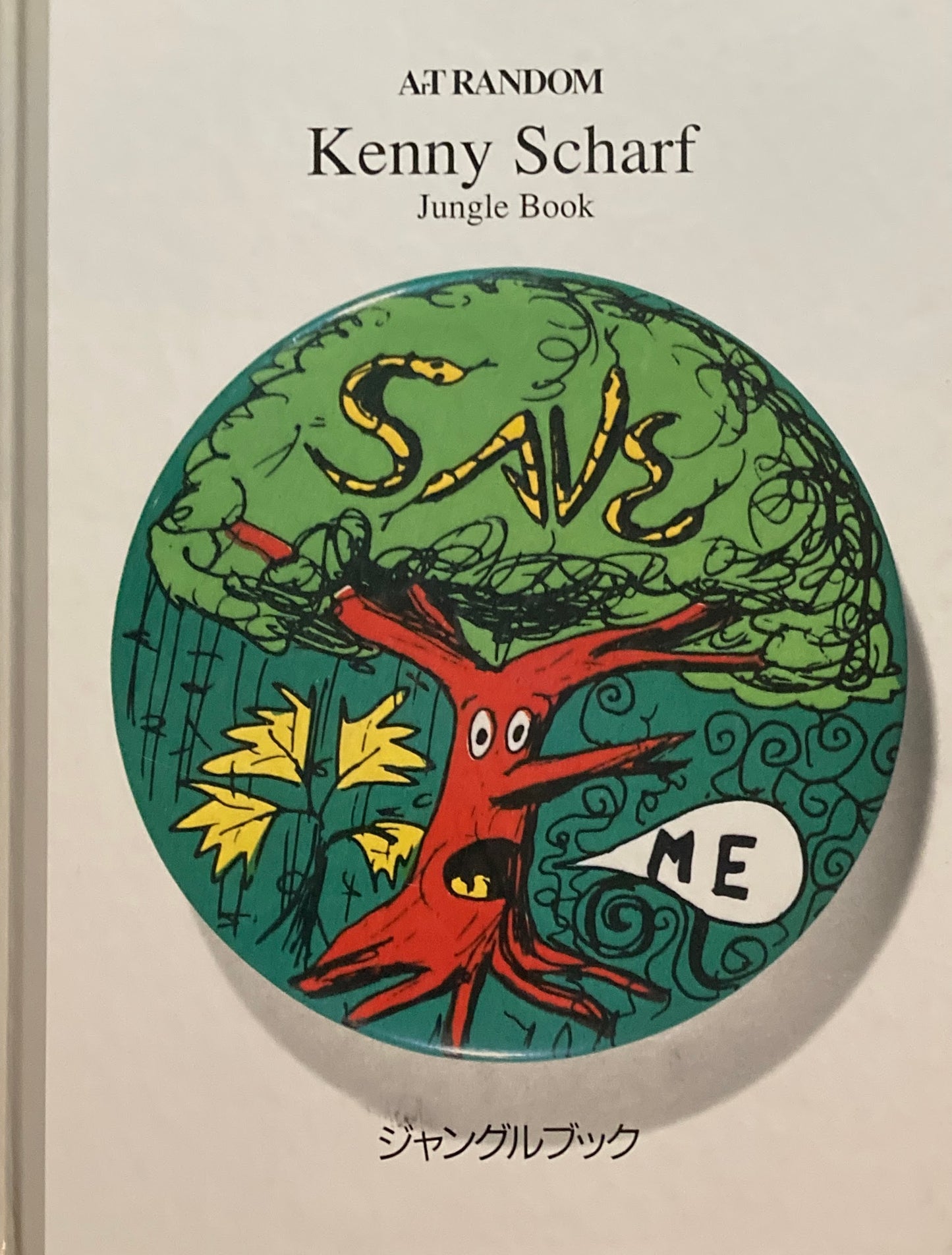 ArT RANDOM22 Kenny Scharf Jungle Book アート・ランダム