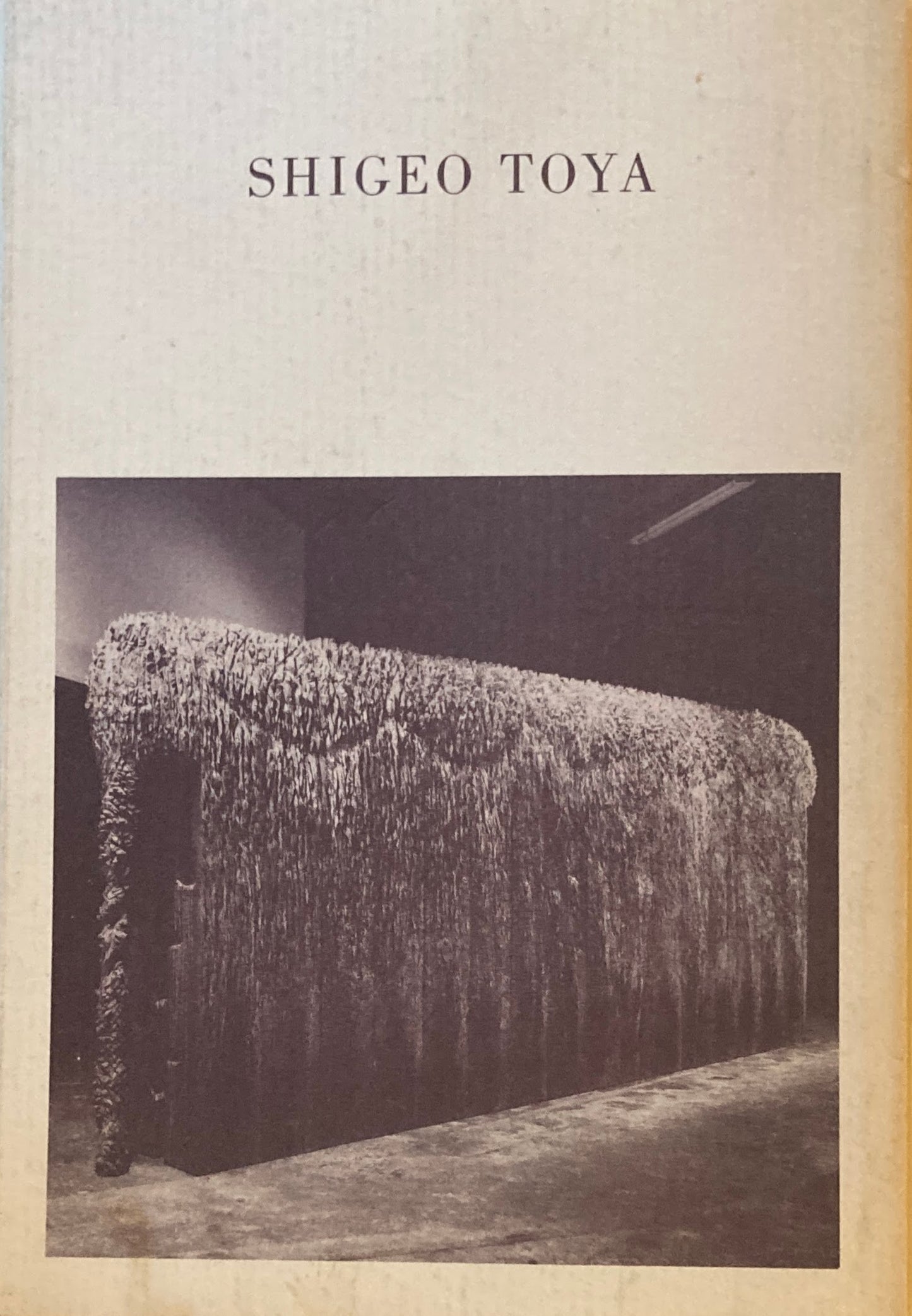 TOYA SHIGEO 戸谷成雄 新作展 佐谷画廊