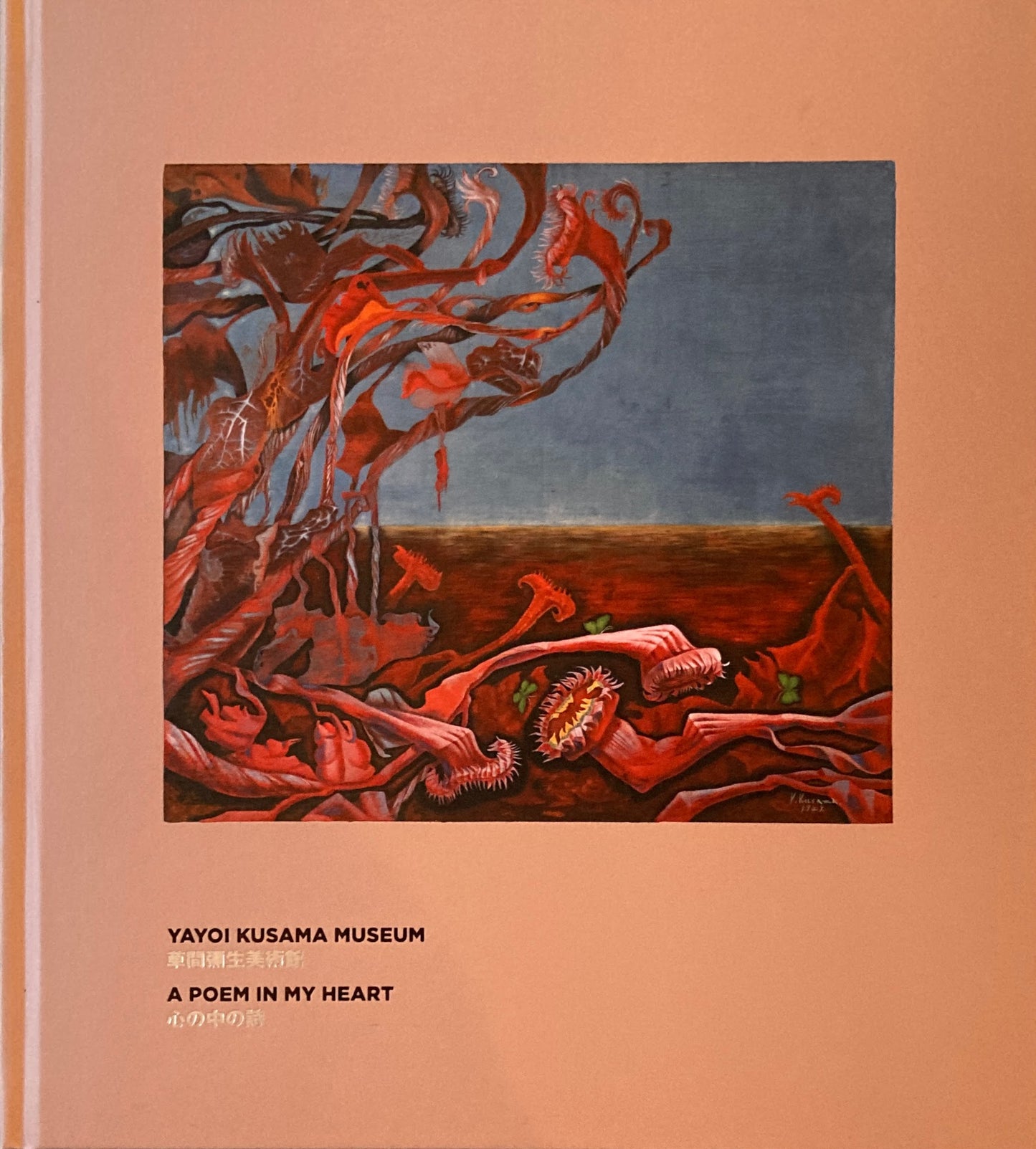 A POEM IN MY HEART 心の中の詩 Yayoi Kusama Museum 009 草間彌生美術館