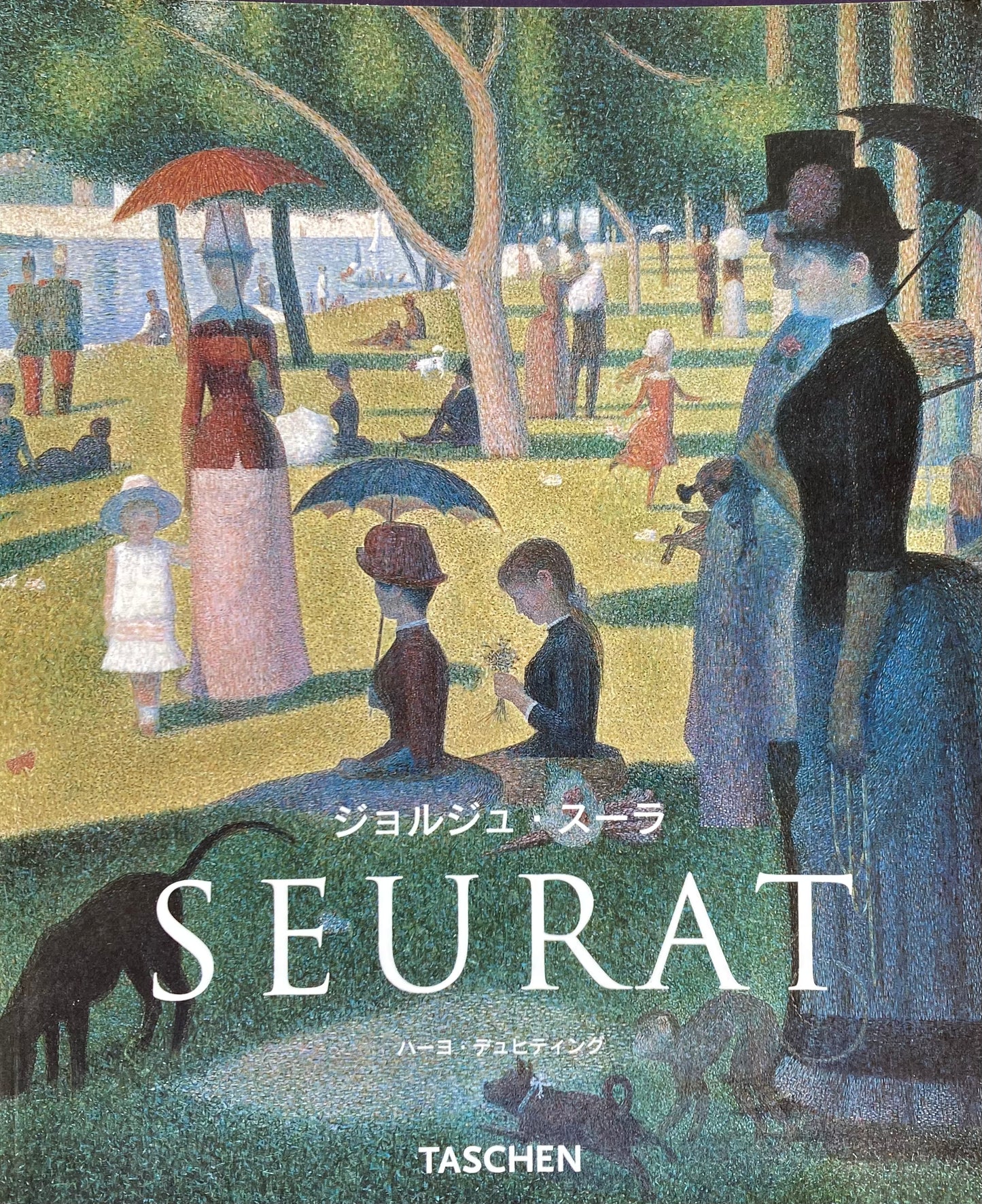 スーラ ハーヨ・デュヒティング TASCHEN