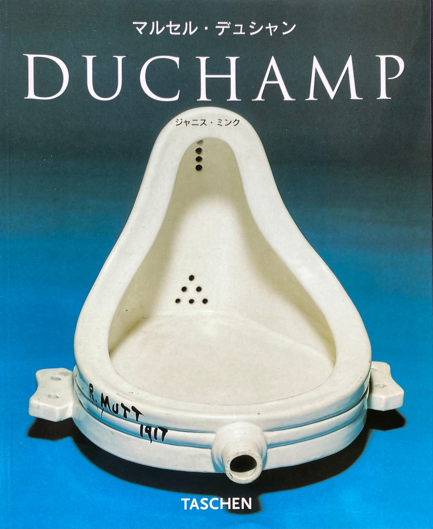 デュシャン ジャニス・ミンク TASCHEN