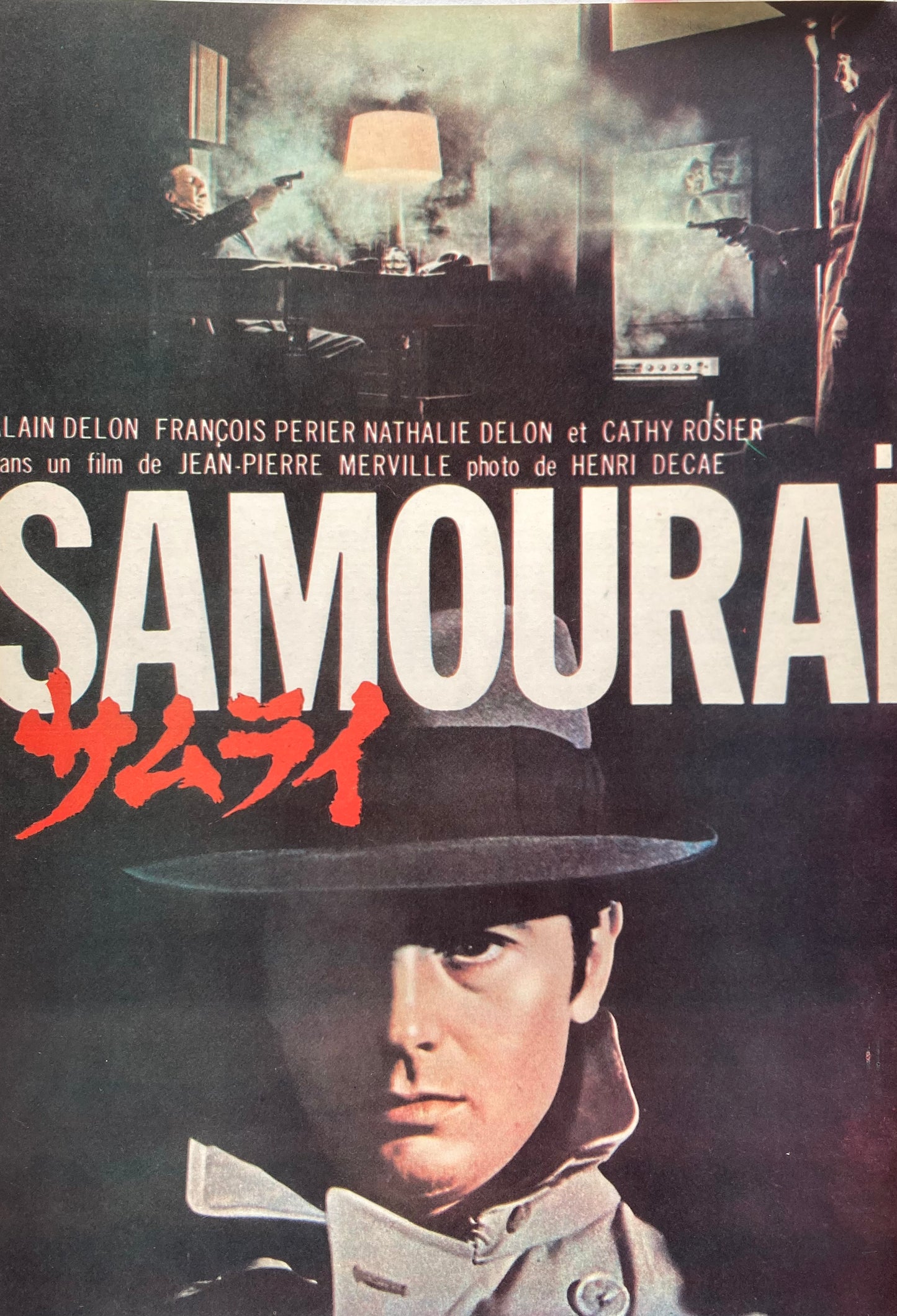 映画「サムライ」パンフレット アラン・ドロン