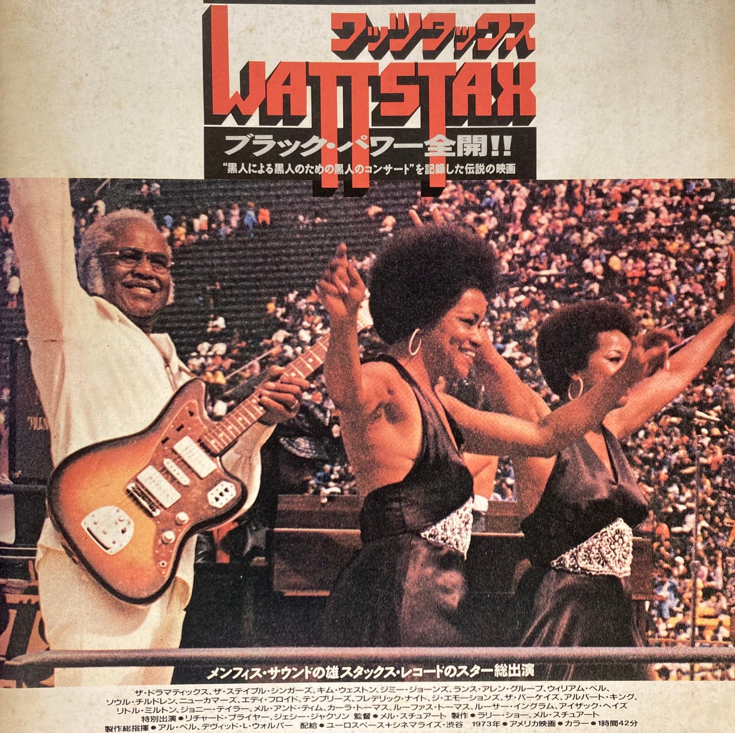 映画「ワッツタックス」パンフレット 1989 ユーロスペース