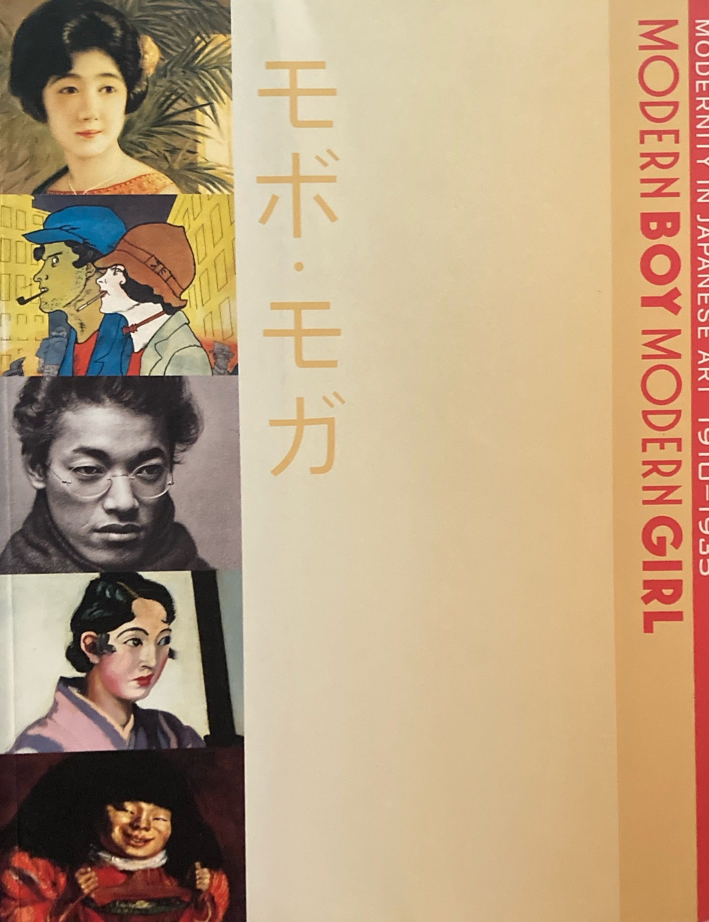 Modern boy modern girl Modernity in Japanese art 1910-1935 Mobo, moga モボ・モガ