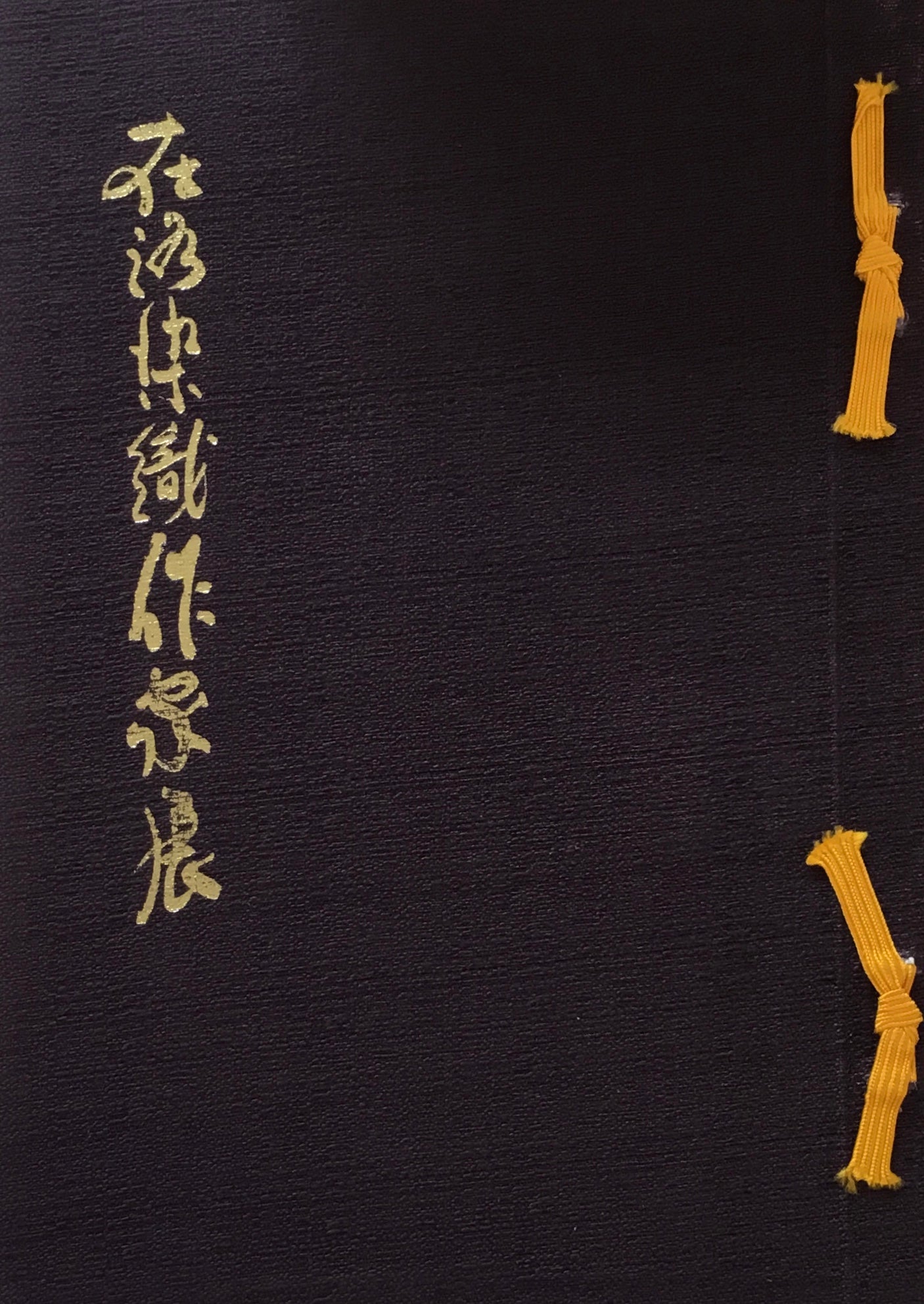 在洛染織作家展 日本の旅