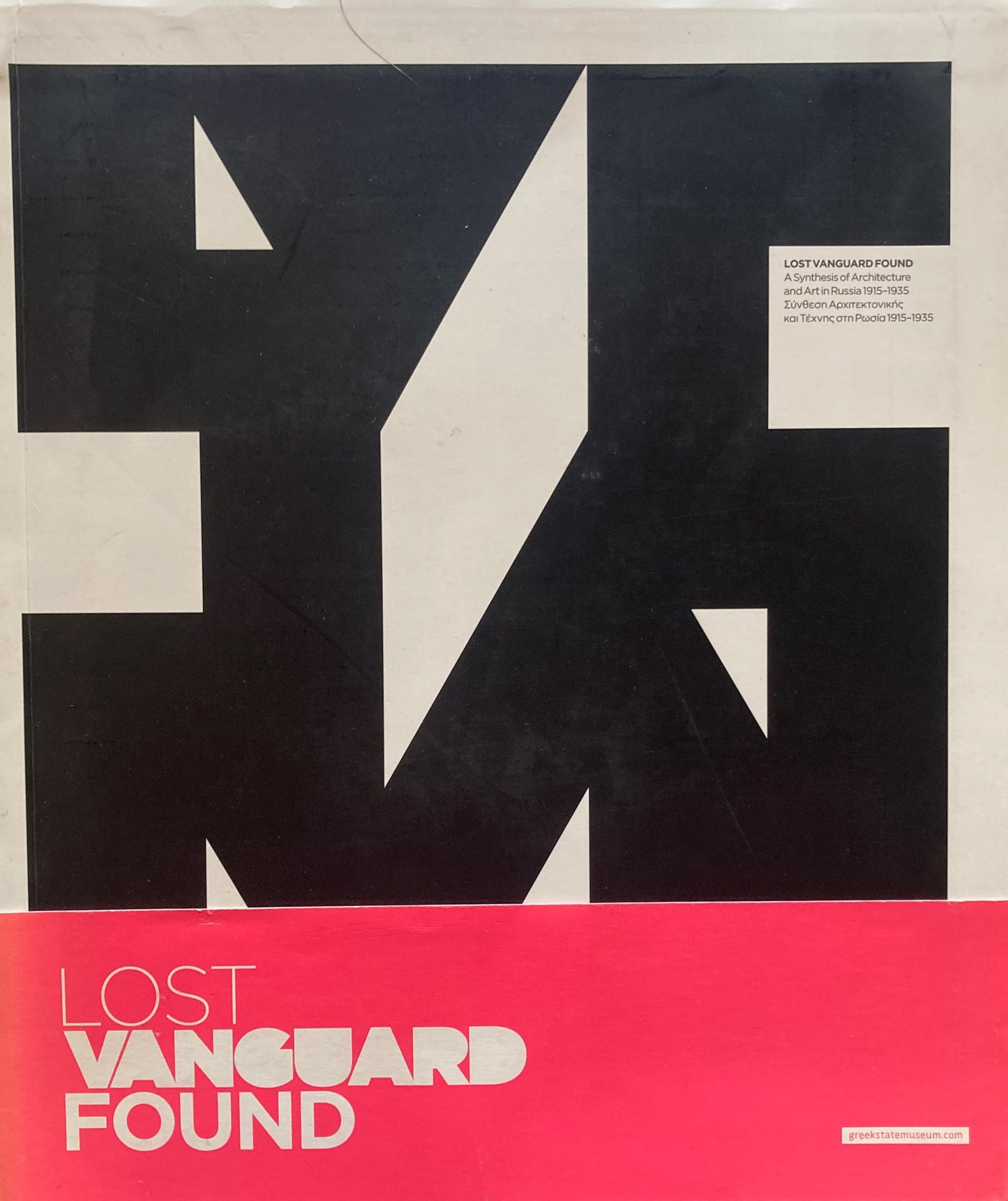 Lost Vanguard Found a Synthesis of Architecture and Art in Russia 1915-1935