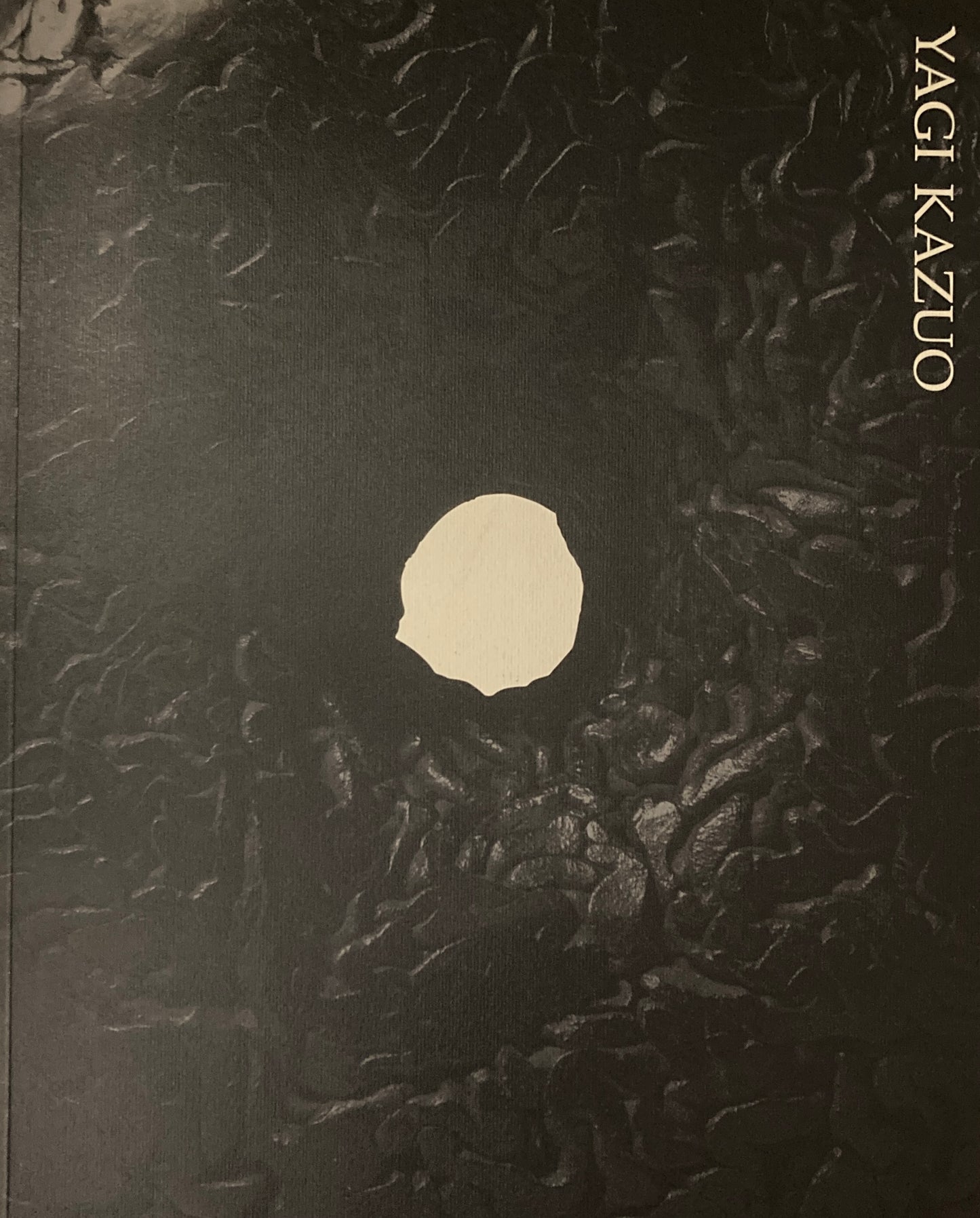 八木一夫展 没後25年 京都国立近代美術館 2004-2005