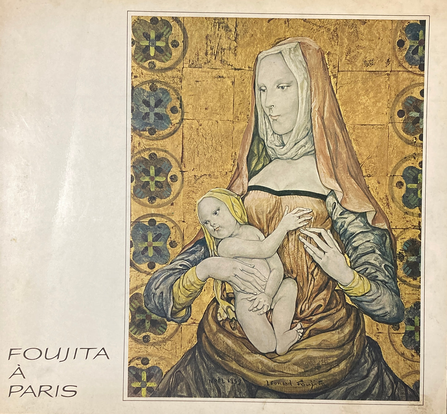 パリのフジタ展 1968
