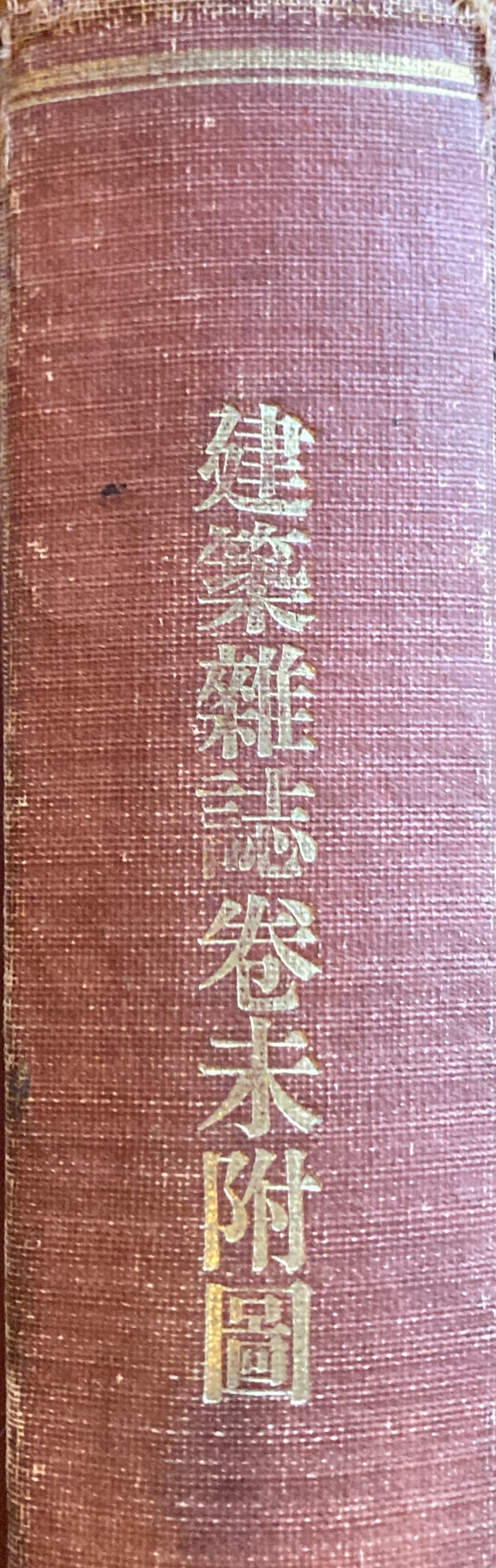 建築雑誌巻末附図 No.1 No.2 小川建築事務所