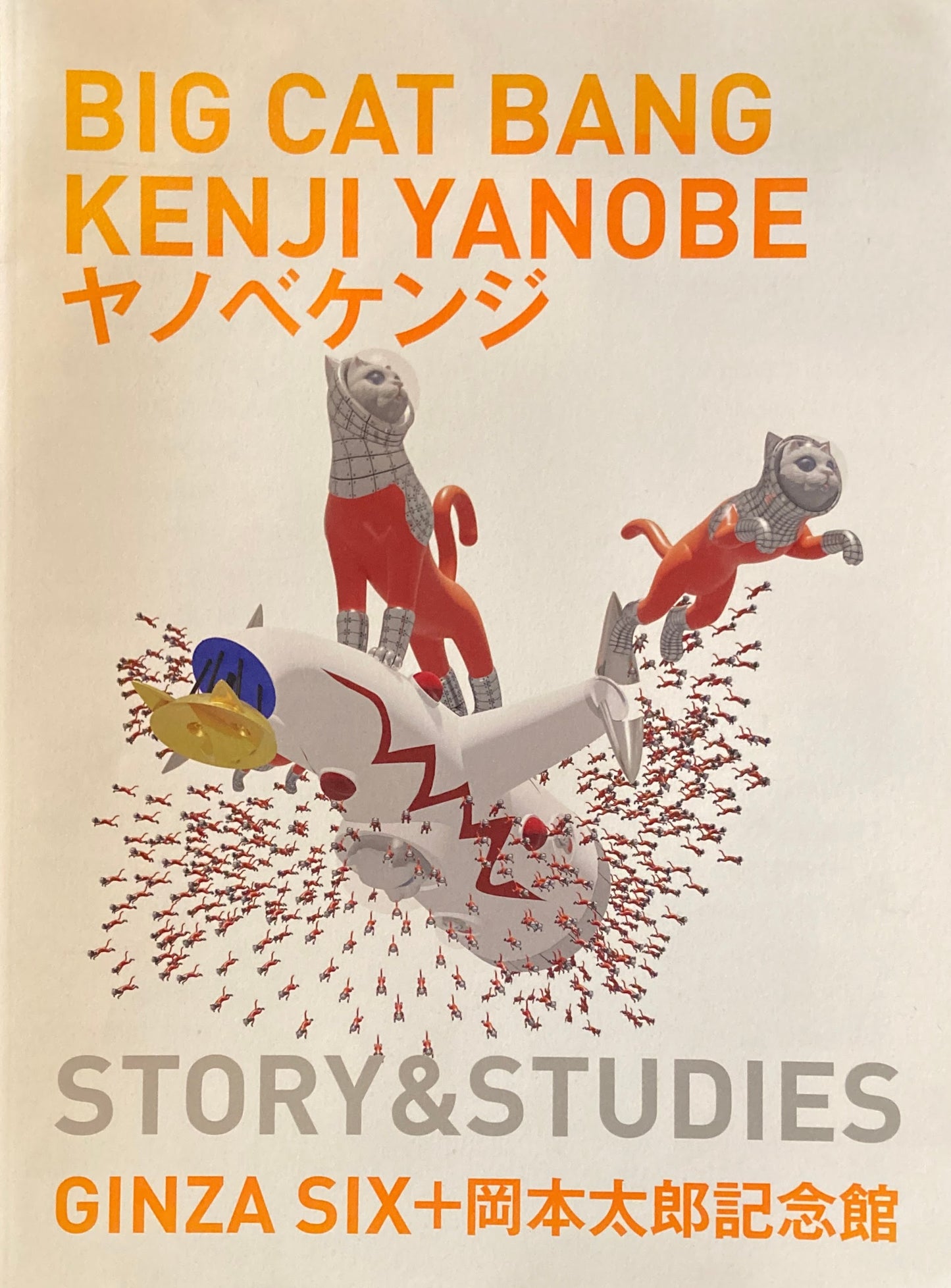 BIG CAT BANG KENJI YANOBE ヤノベケンジ