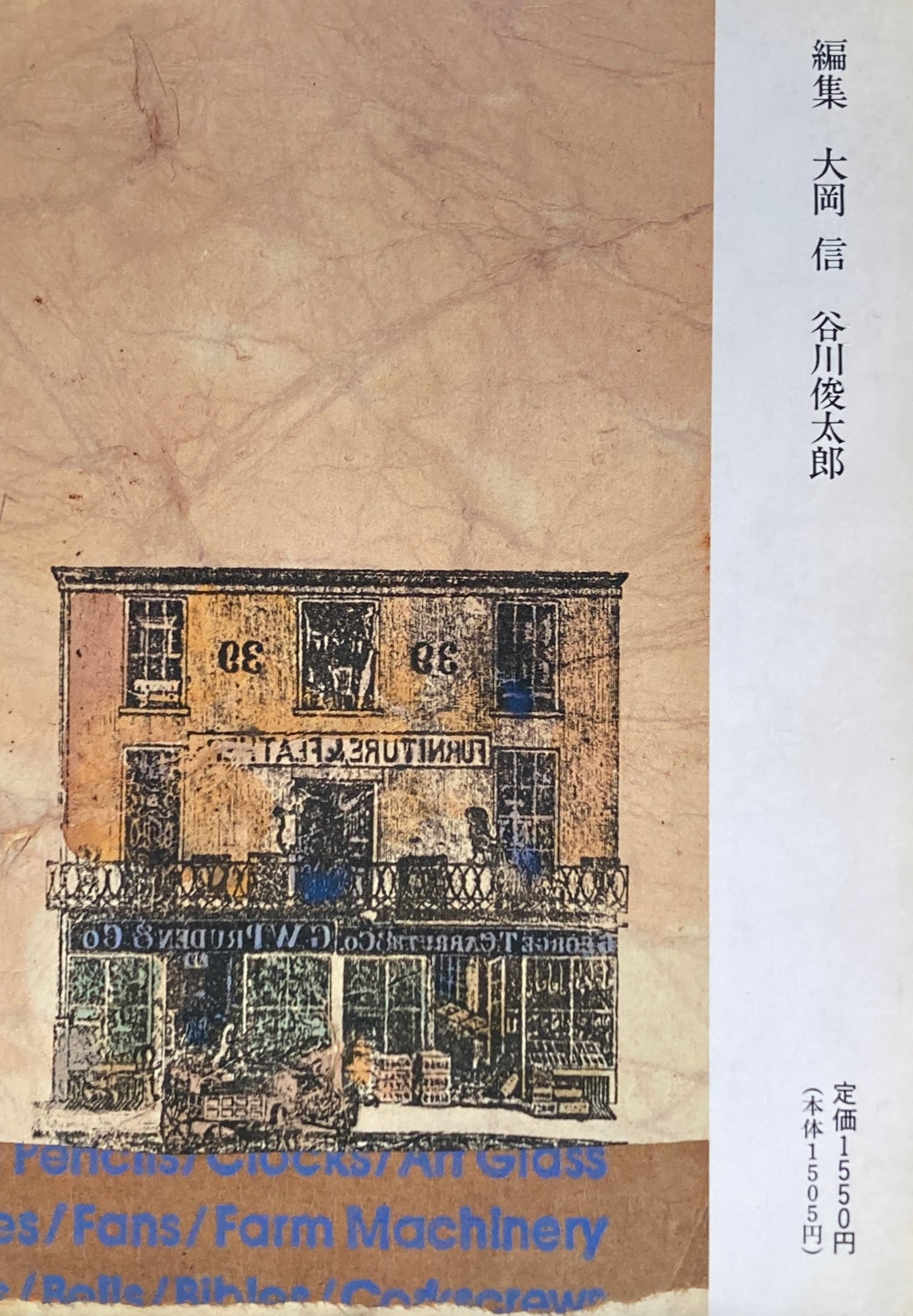 現代の詩人5 石垣りん