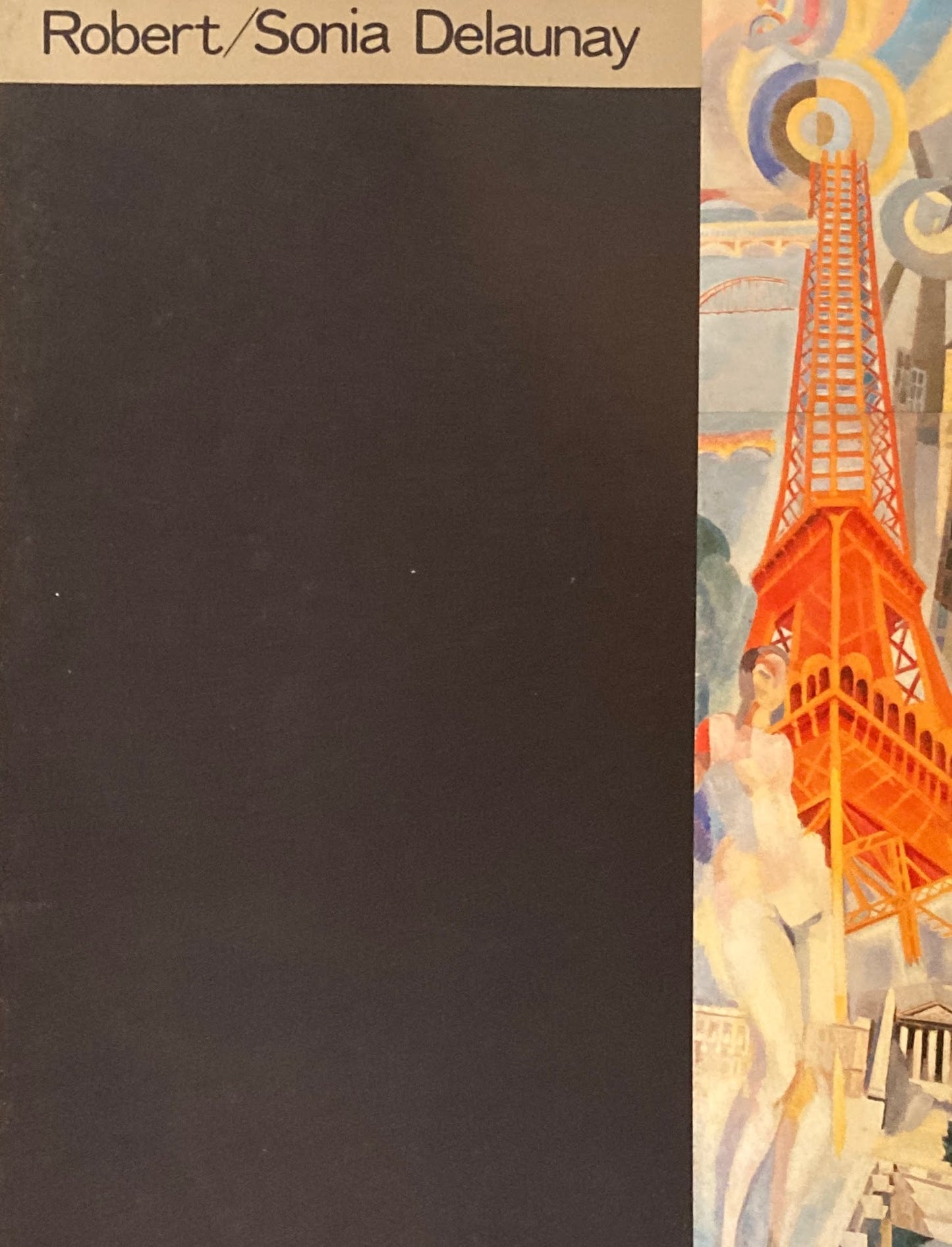 ドローネー展 ロベールとソニア 1979