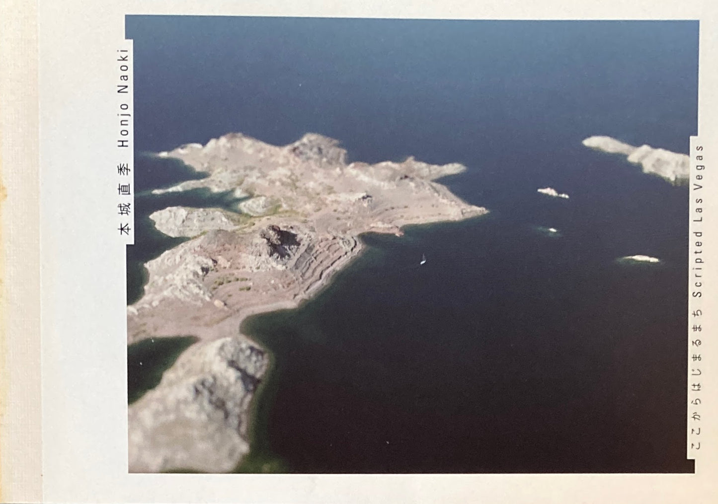 ここからはじまるまち Scripted Las Vegas 本城直季写真集