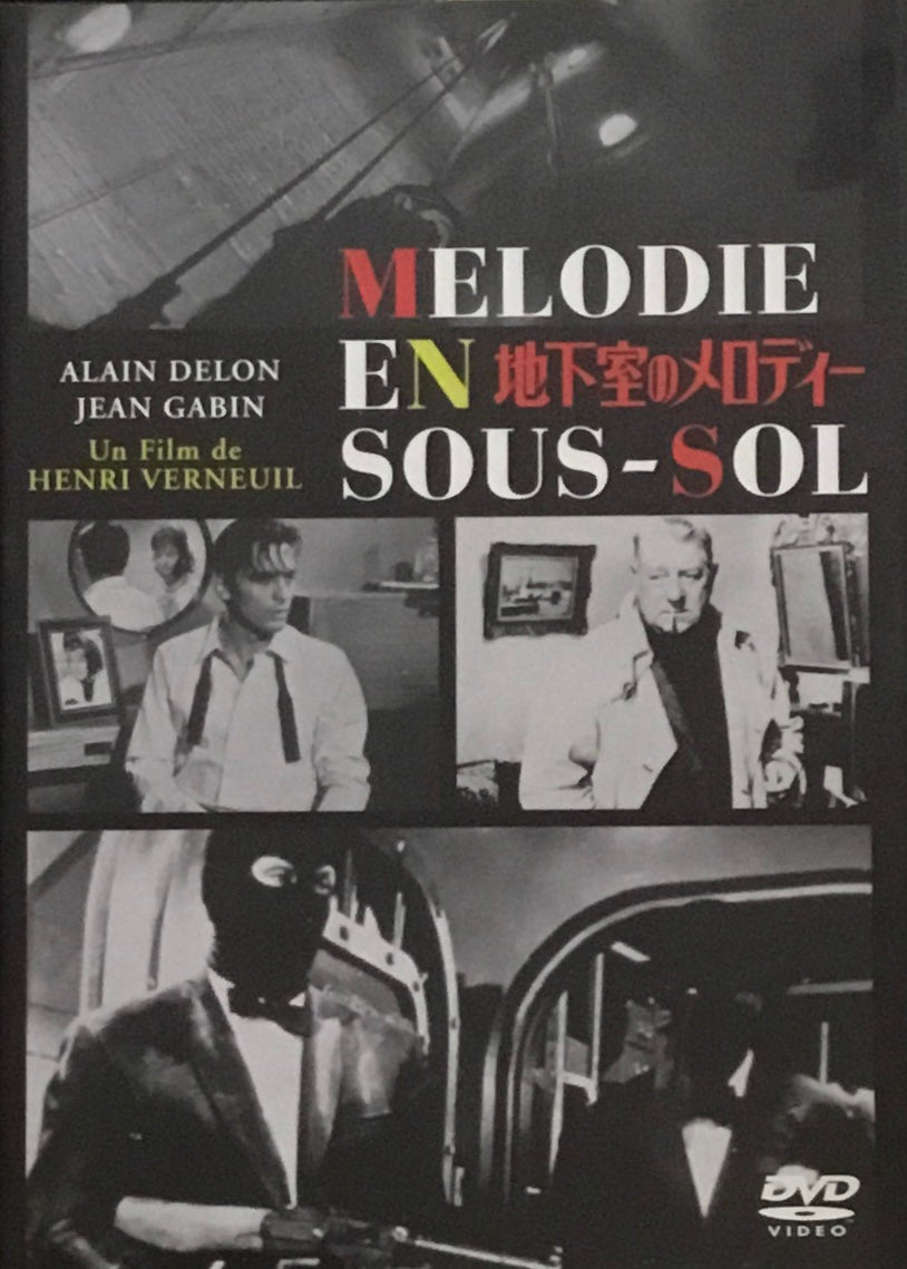 地下室のメロディー アンリ・ヴェルヌイユ DVD