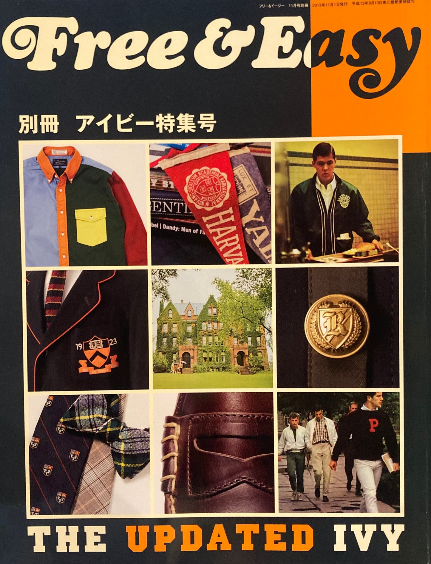 Free&Easy 別冊 アイビー特集号