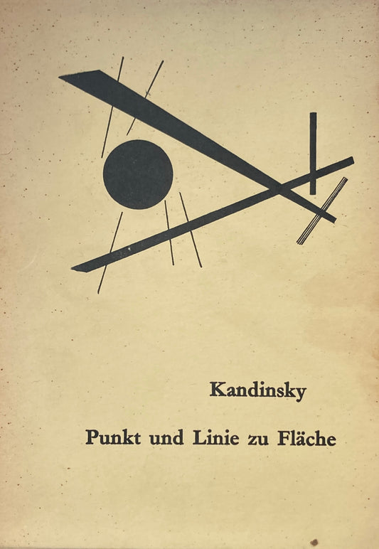 カンディンスキー 点・線・面 抽象芸術の基礎