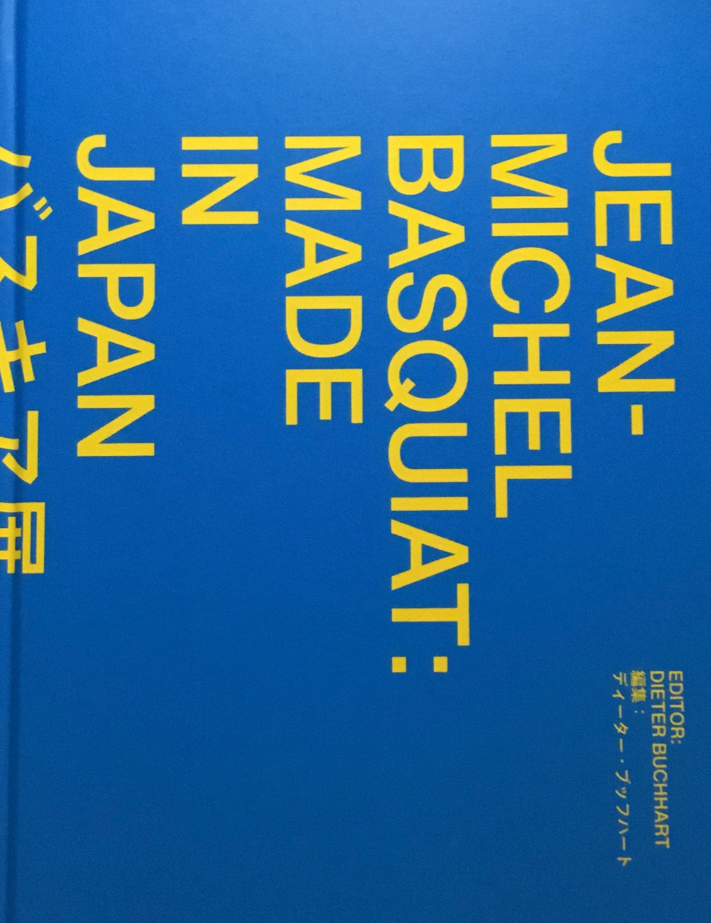 バスキア展 メイド・イン・ジャパン 2019