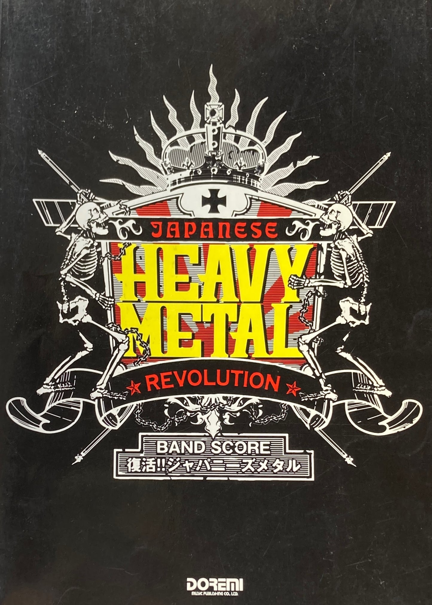 復活!!ジャパニーズ・メタル BAND SCORE