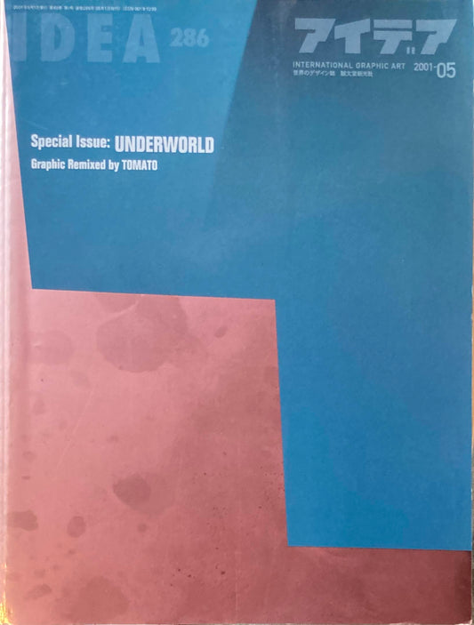 アイデア 286号 2001年5月号 idea magazine  UNDERWORLD