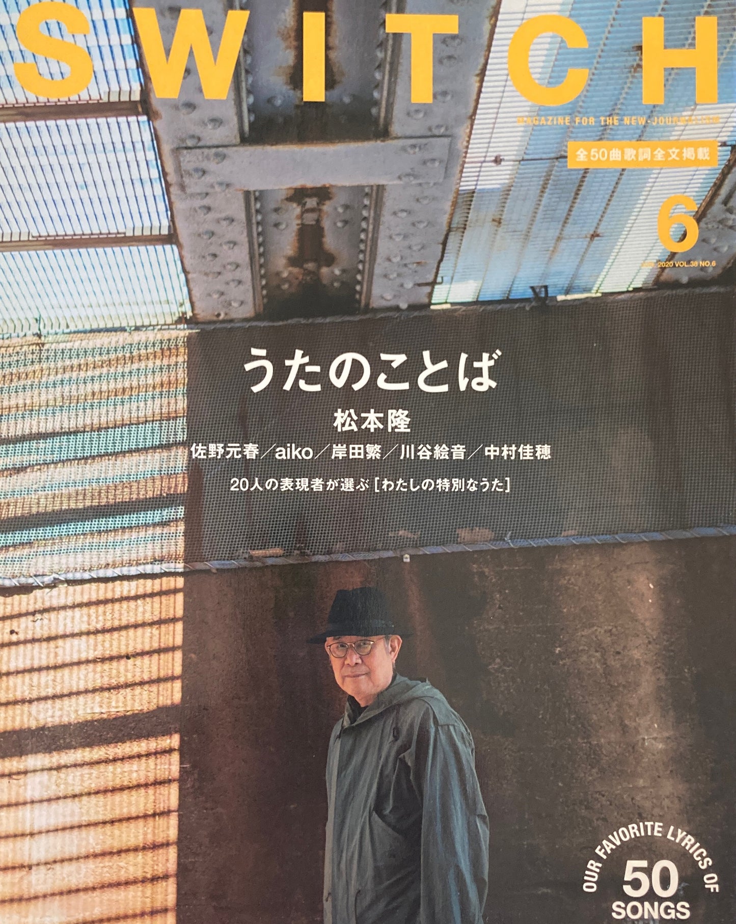 SWITCH Vol.38 No.6 JUN.  2020 うたのことば 松本隆