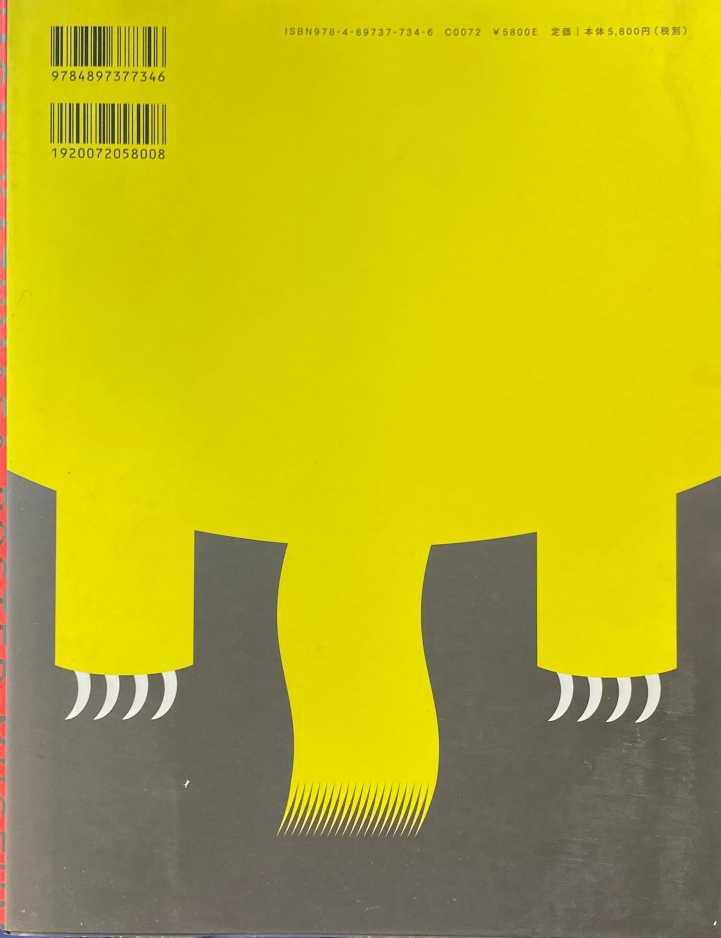 永井一正 ポスター美術館