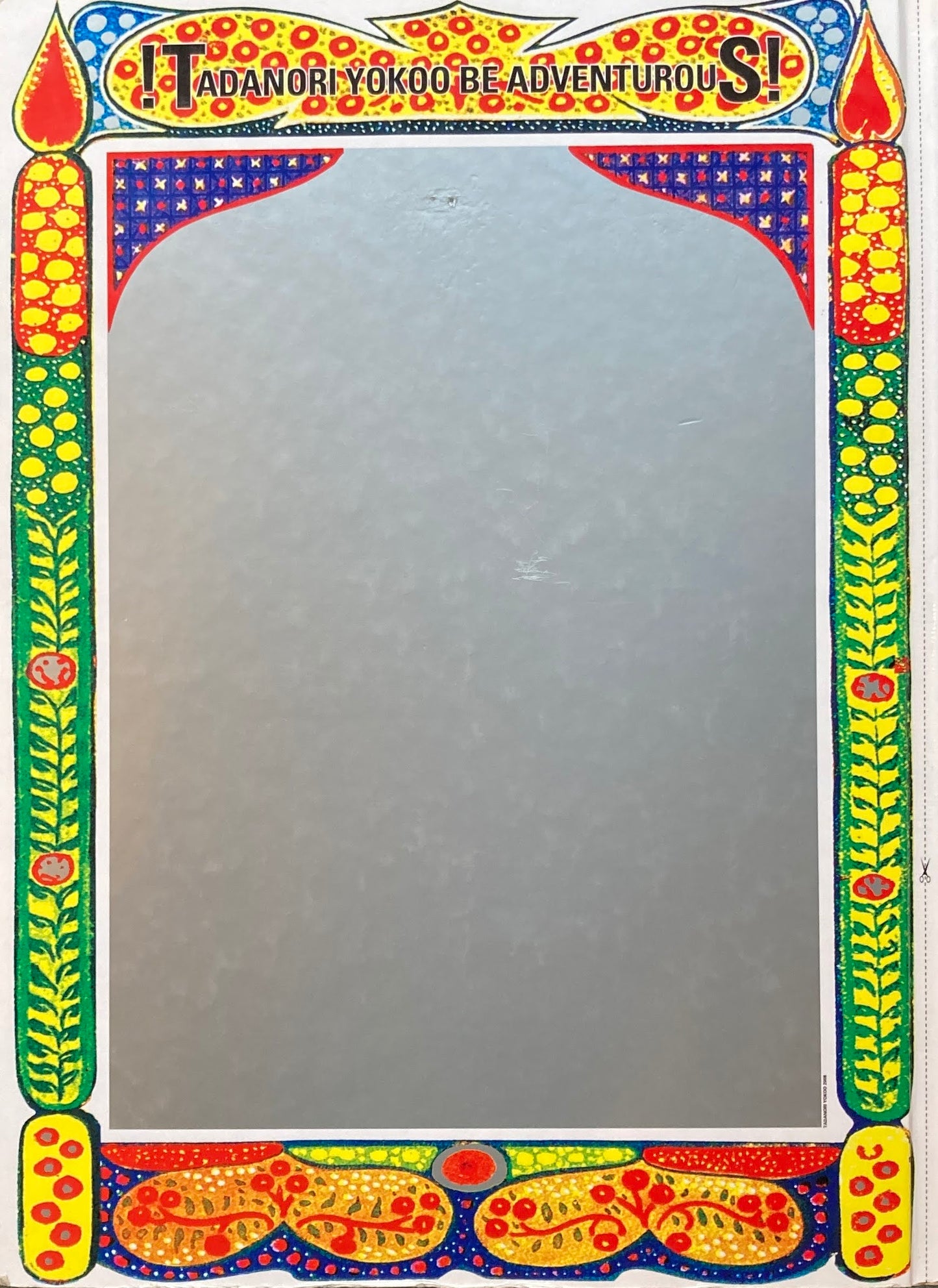 冒険王 横尾忠則 世田谷美術館