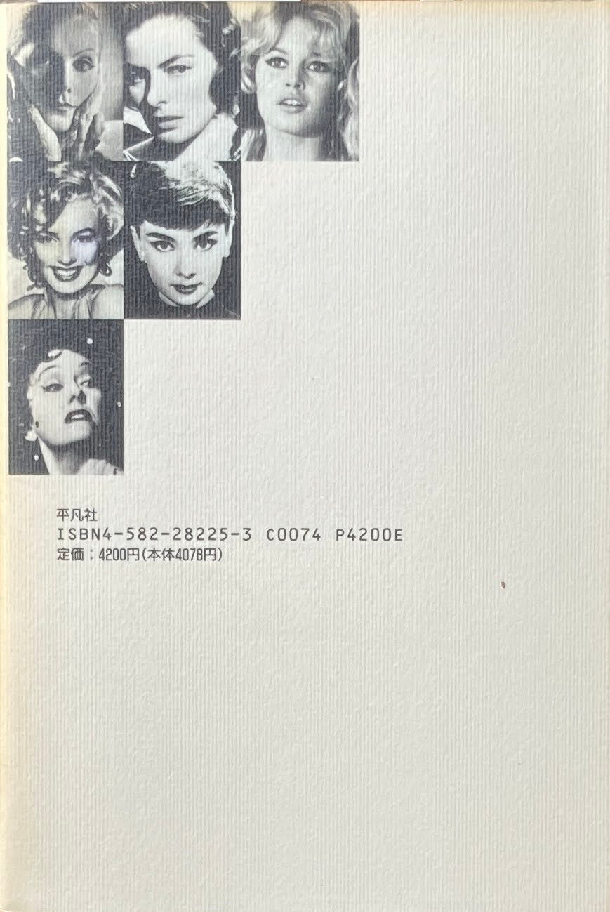 崇拝からレイプへ 映画の女性史 モリー・ハスケル 海野弘訳