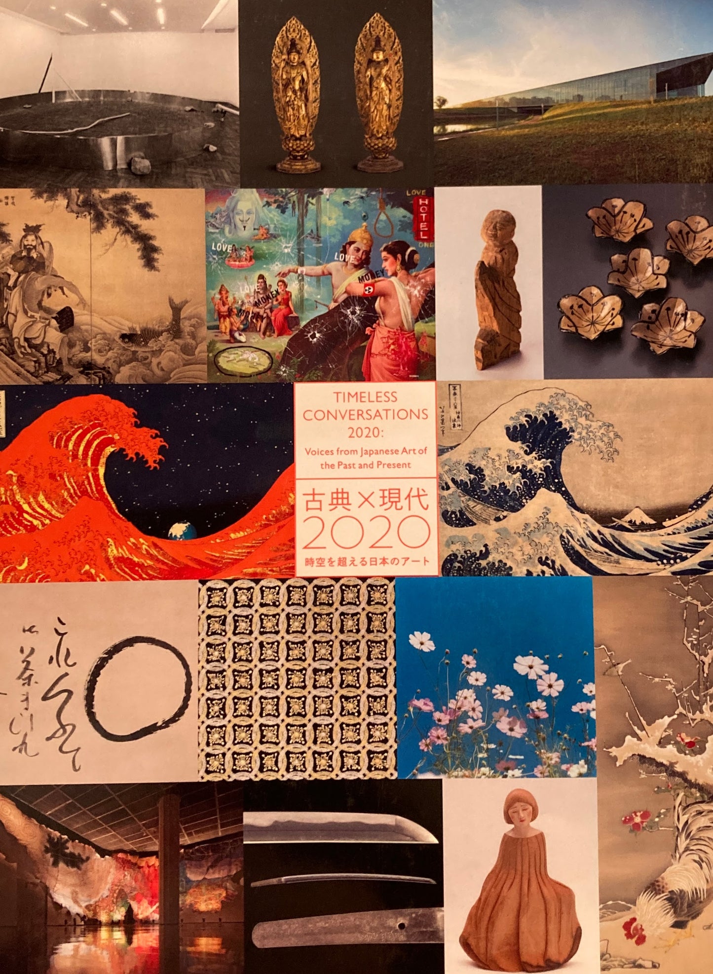 古典×現代2020 時空を超える日本のアート 国立新美術館