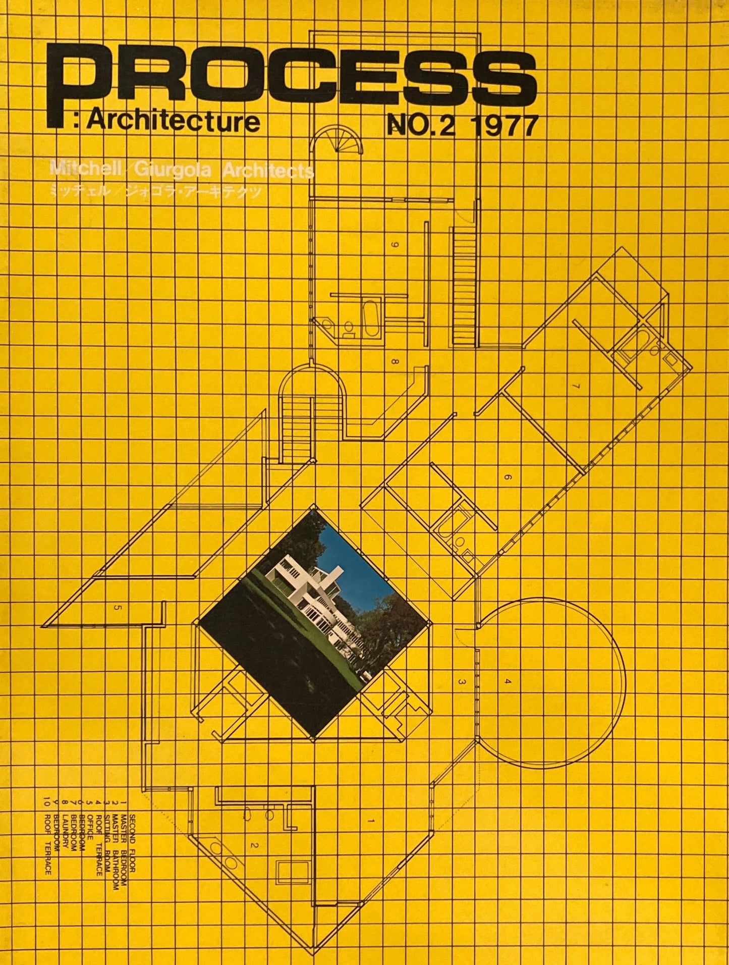 ミッチェル/ジォゴラ・アーキテクツ Mitchell/Giurgola Architects Process Architecture 第2号