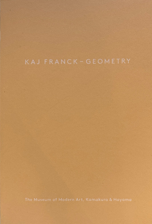 KAJ FRANCKGEOMETRY  没後30年 カイ・フランク 展