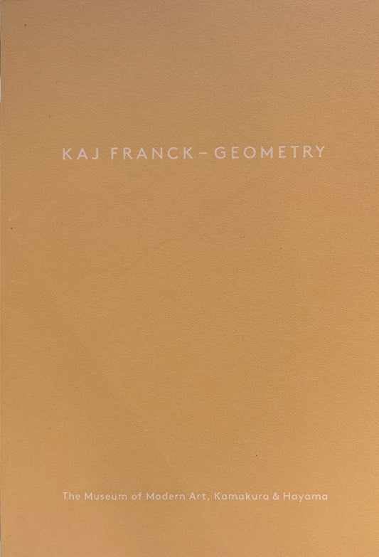 KAJ FRANCKGEOMETRY  没後30年　カイ・フランク　展　