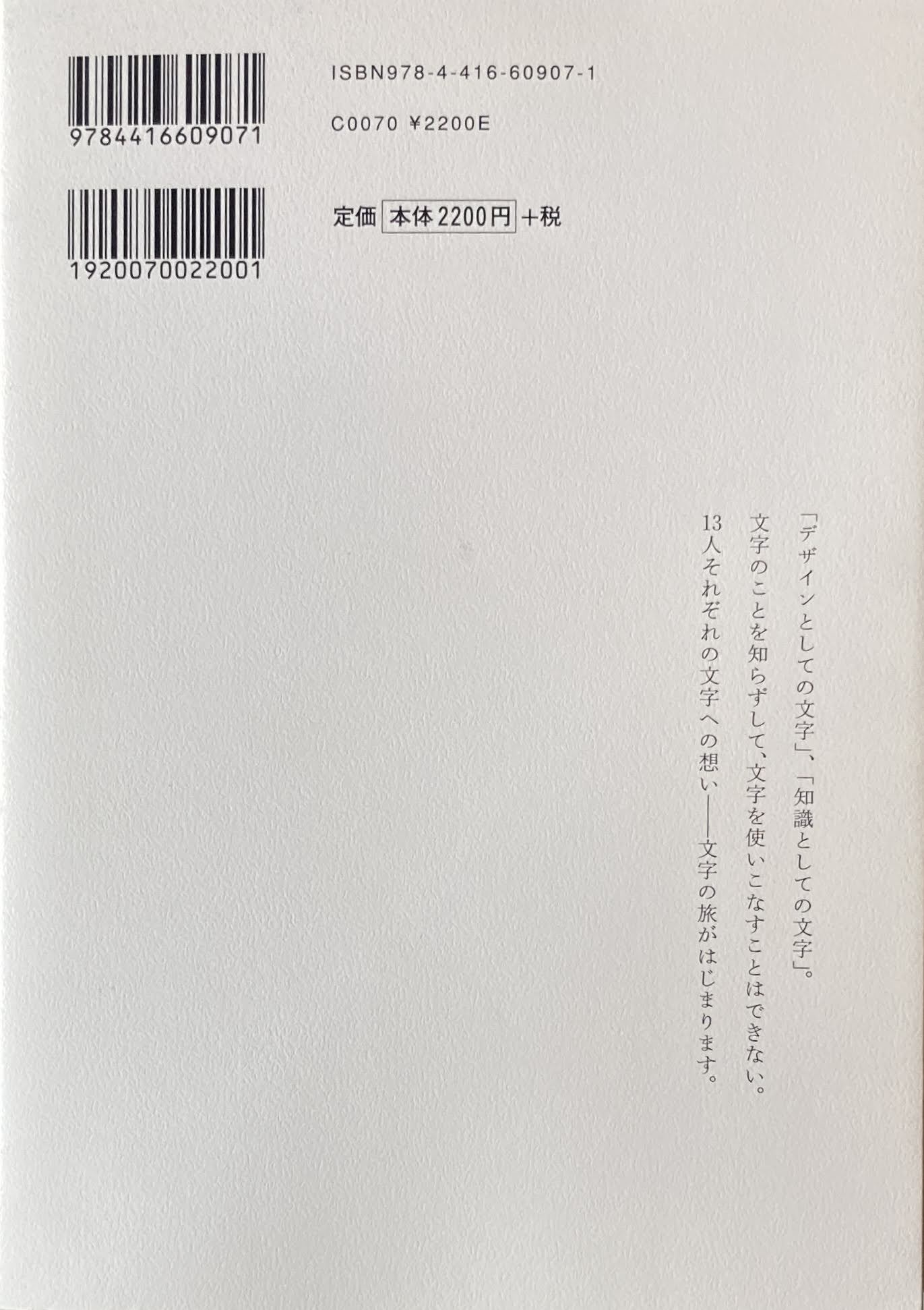 文字講座 文字講座編集委員会