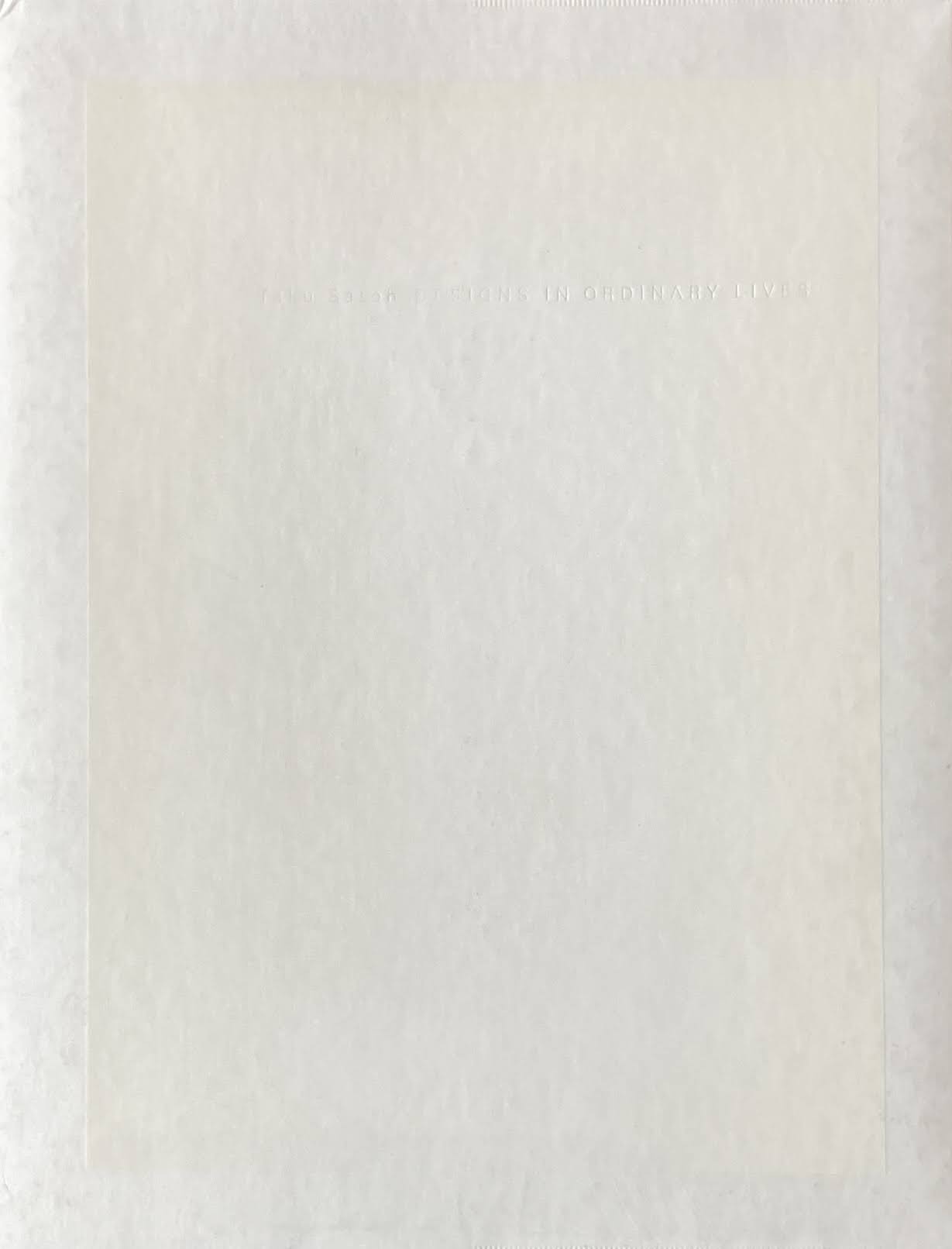佐藤卓展 日常のデザイン