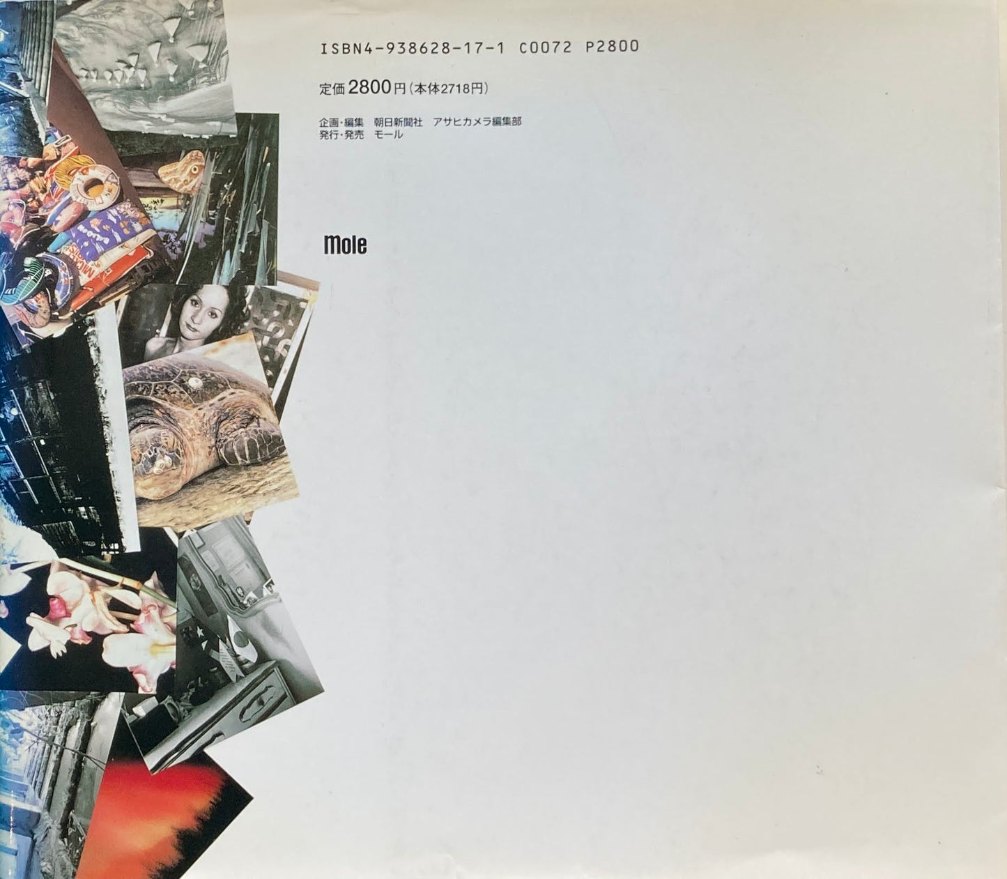 木村伊兵衛賞写真賞の20年