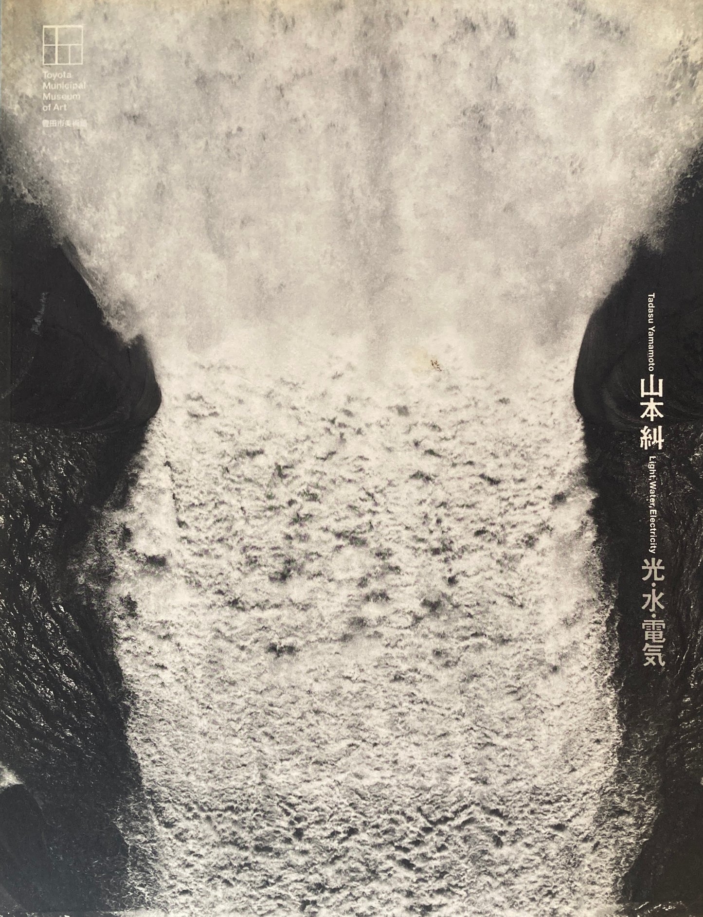 山本糾 光・水・電気 Tadasu Yamamoto Light, Water, Electrocity