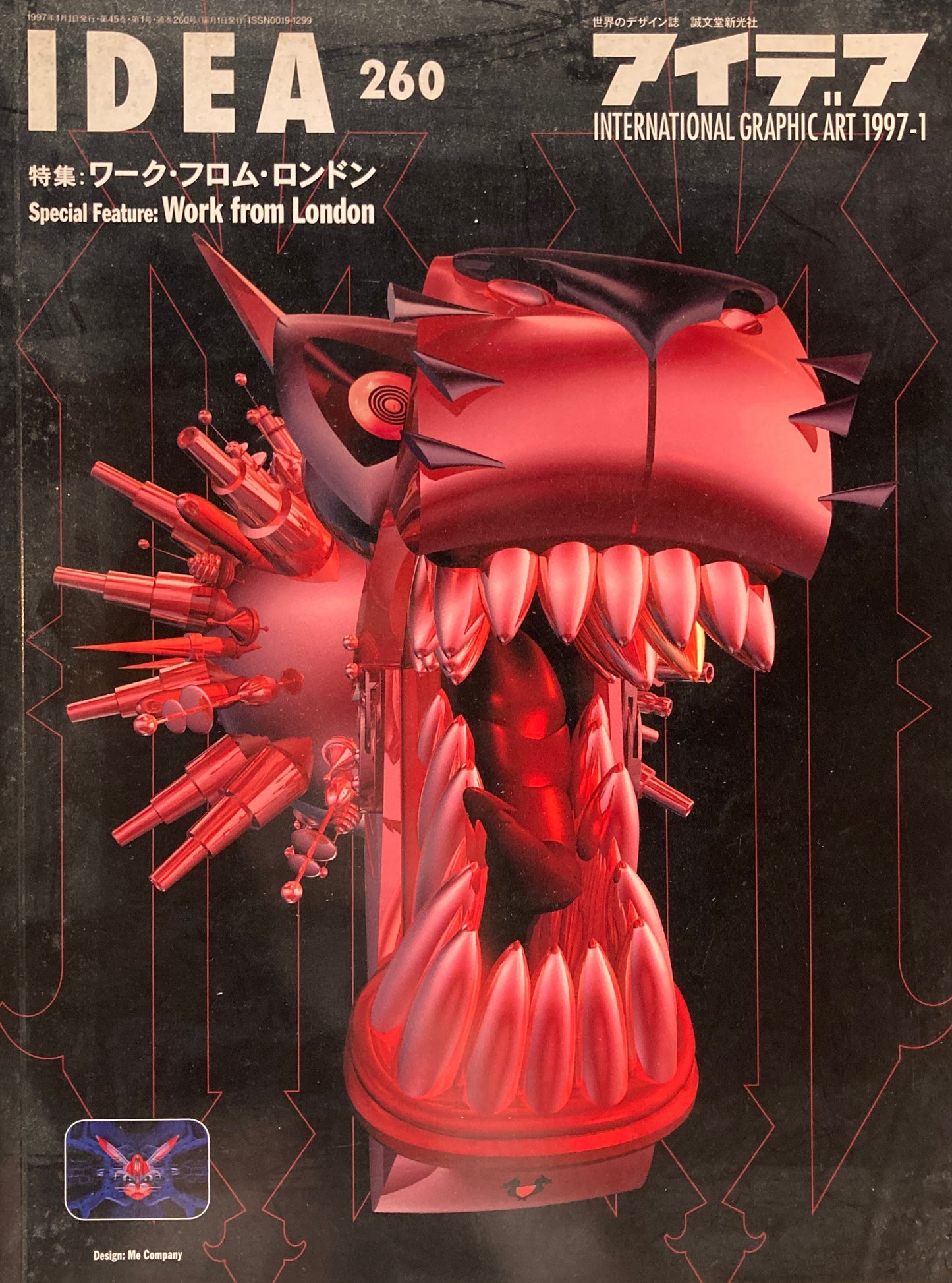 アイデア 260号 1997年1月号 idea magazine ワーク・フロム・ロンドン