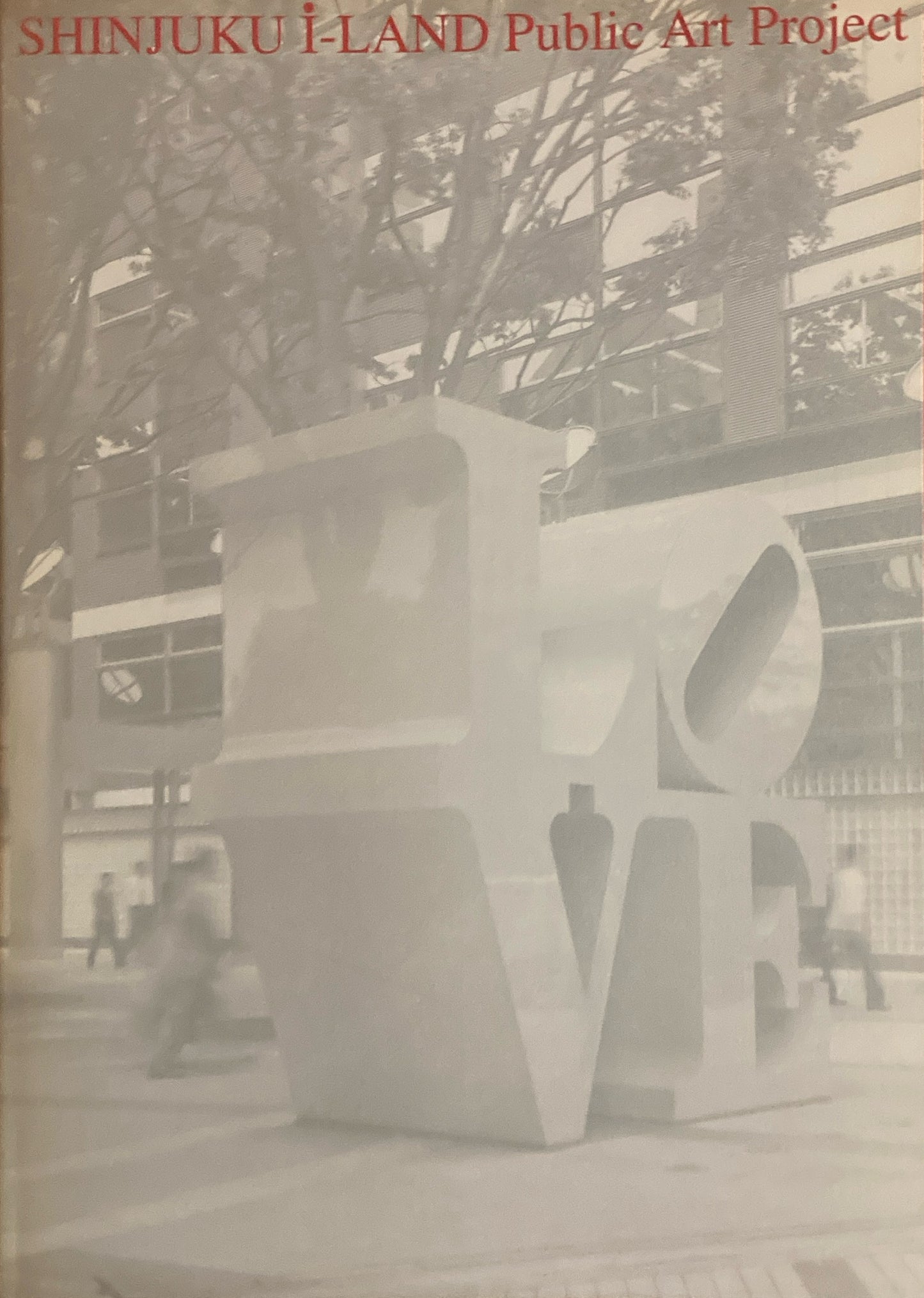 SHINJUKU I-LAND Public Art Project 1995