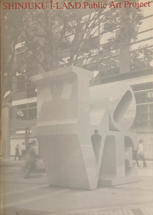 SHINJUKU I-LAND Public Art Project 1995