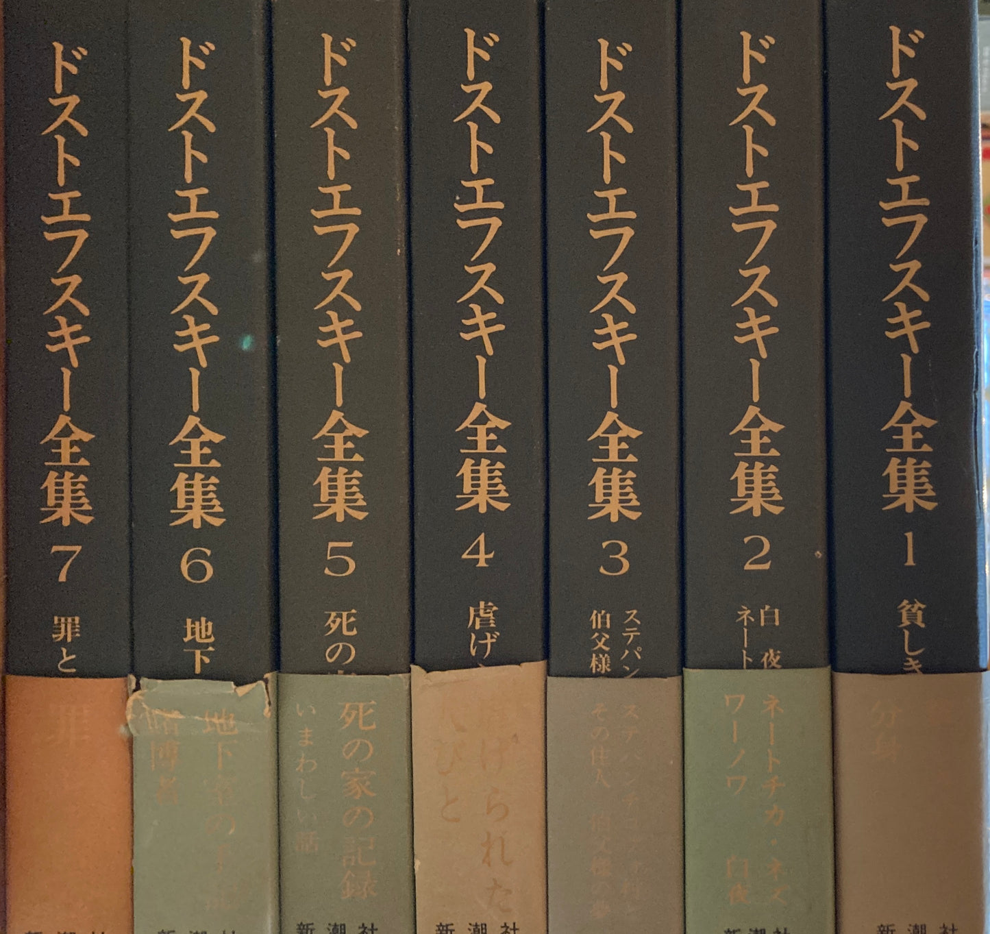 決定版 ドストエフスキー全集 全27巻+別巻 28冊揃