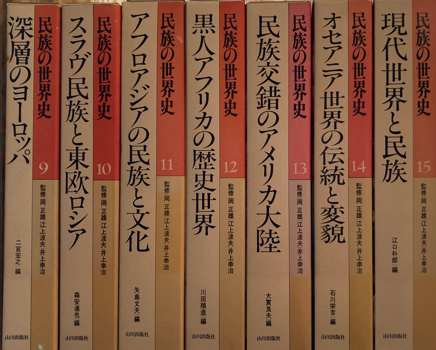民族の世界史 全15巻 揃