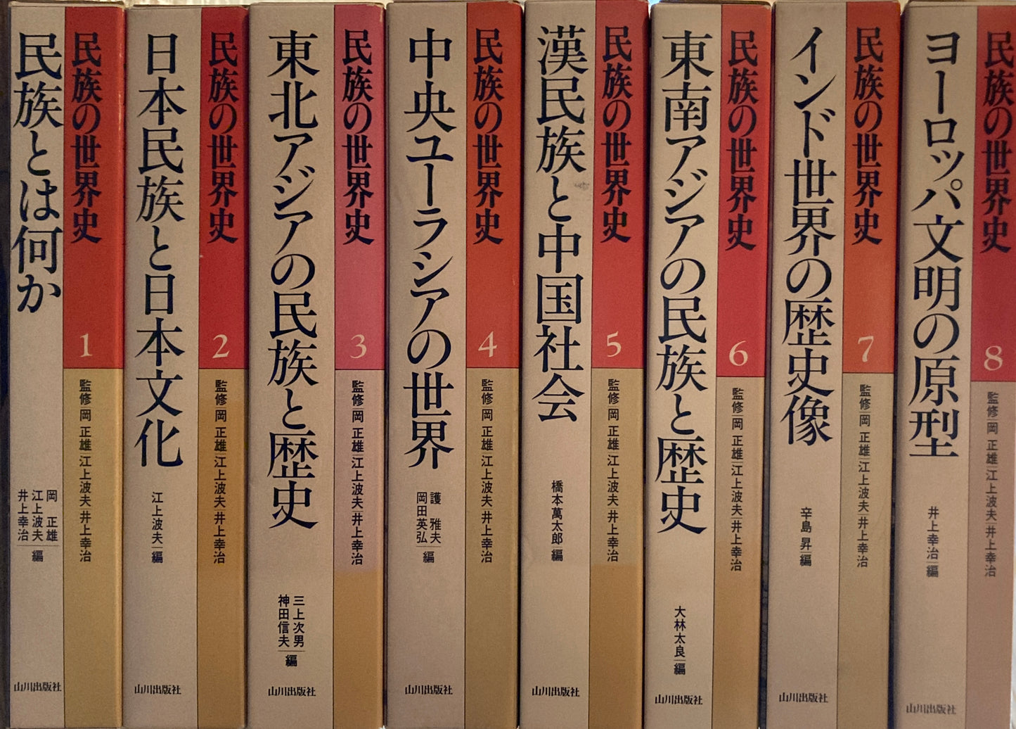 民族の世界史 全15巻 揃